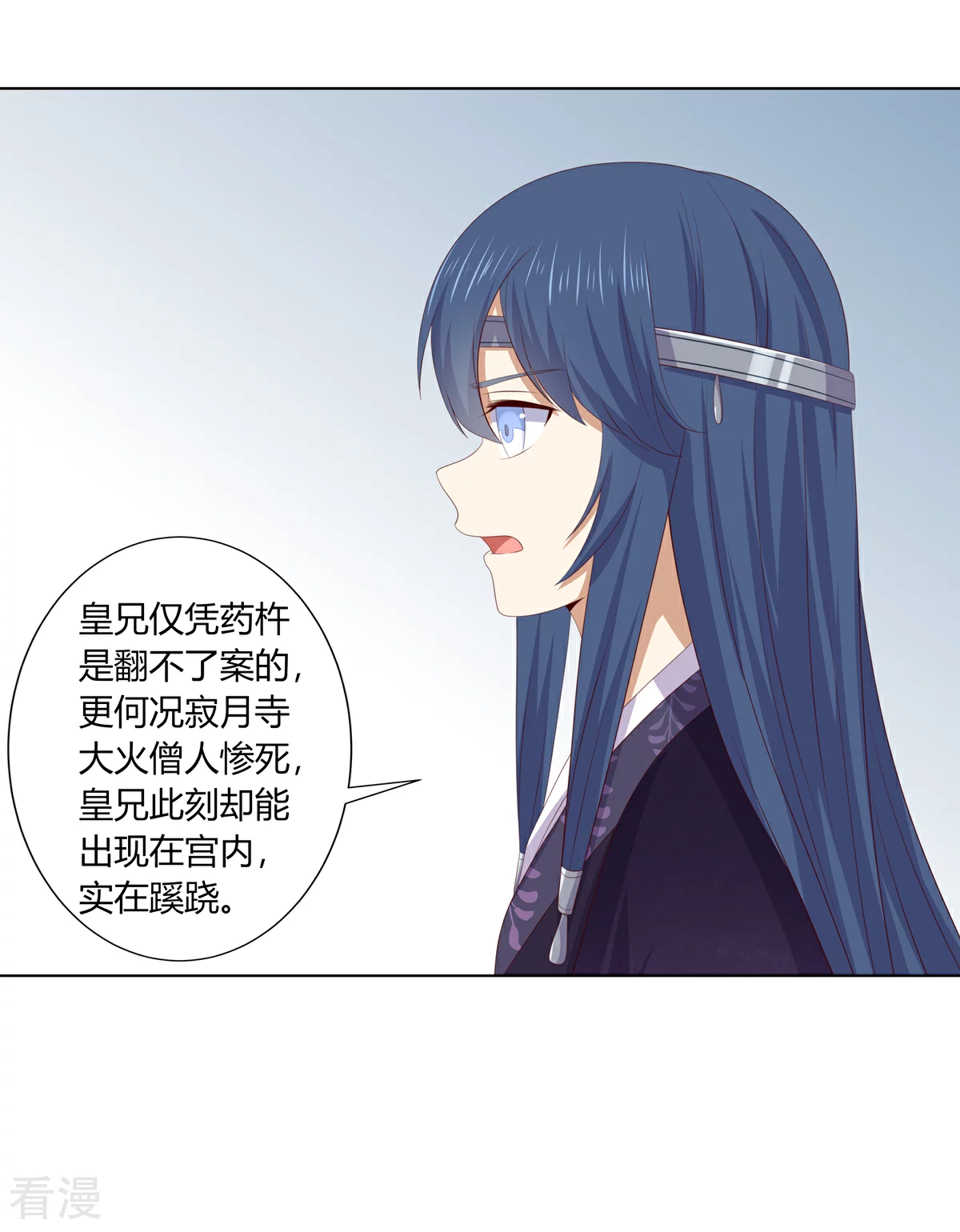 第2季92话 红丝蛊毒-第128话