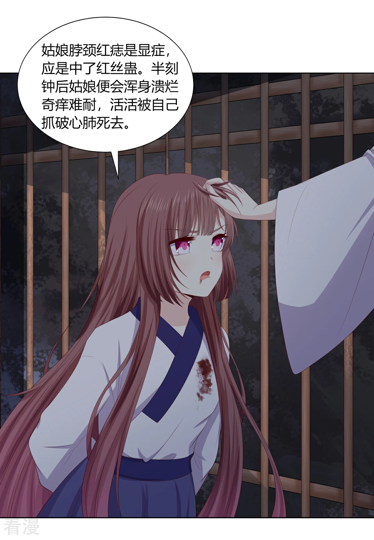 第2季92话 红丝蛊毒-第128话