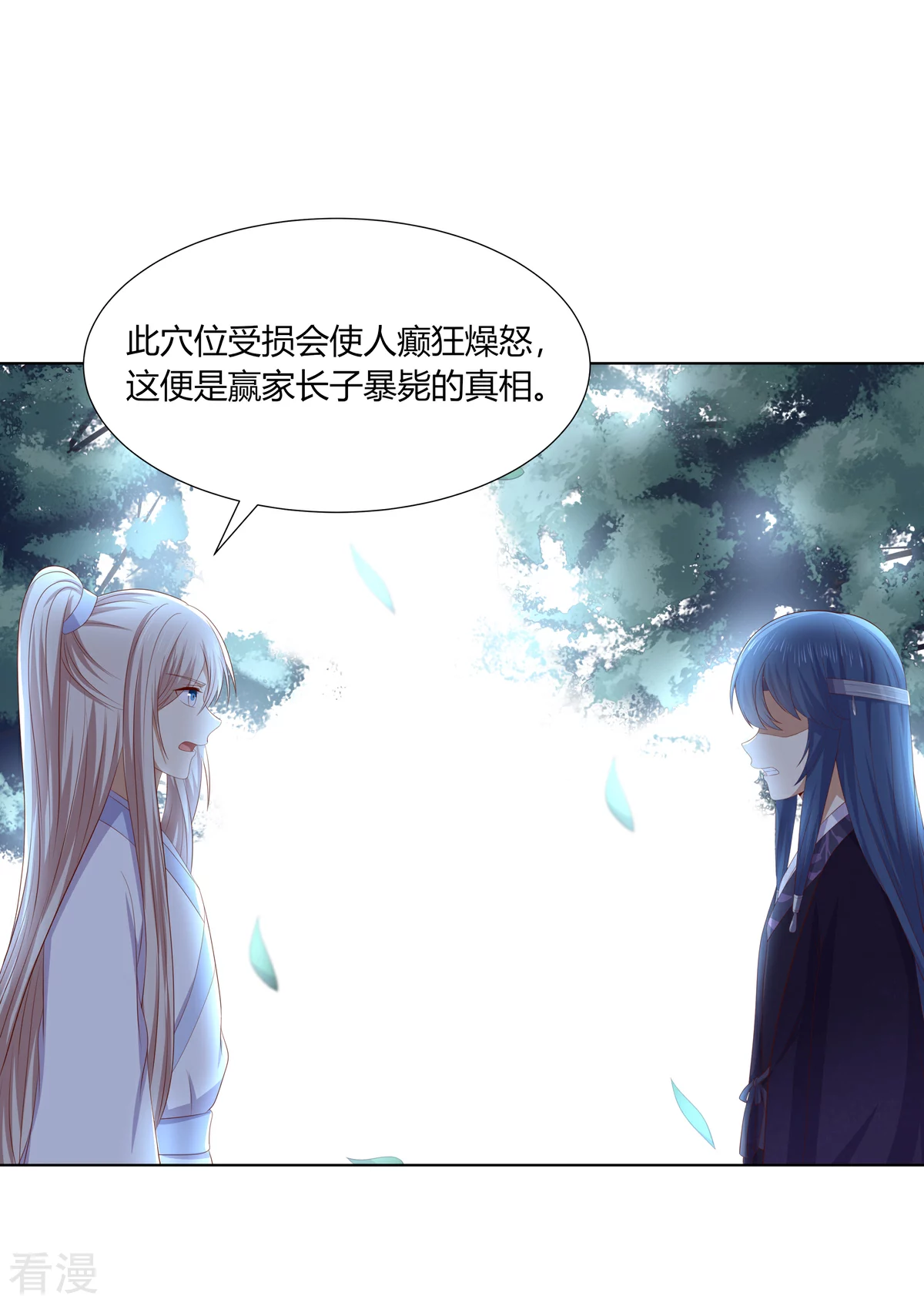 第2季92话 红丝蛊毒-第128话