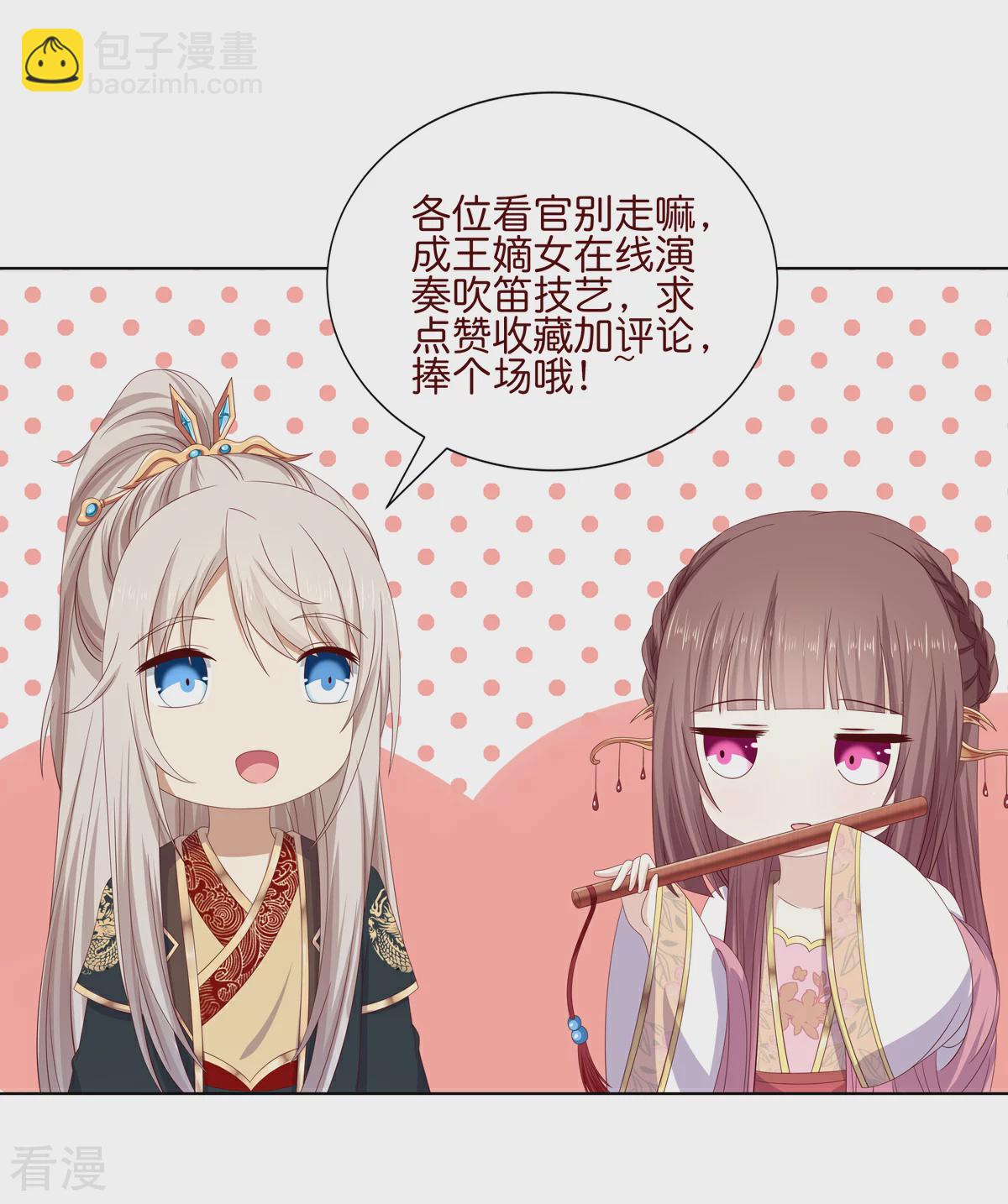 第2季92话 红丝蛊毒-第128话