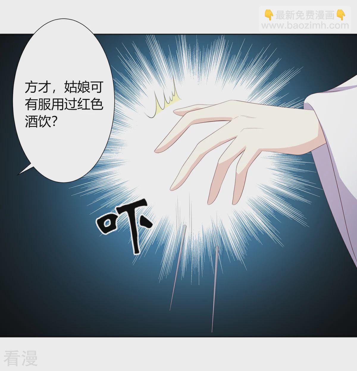 第2季92话 红丝蛊毒-第128话