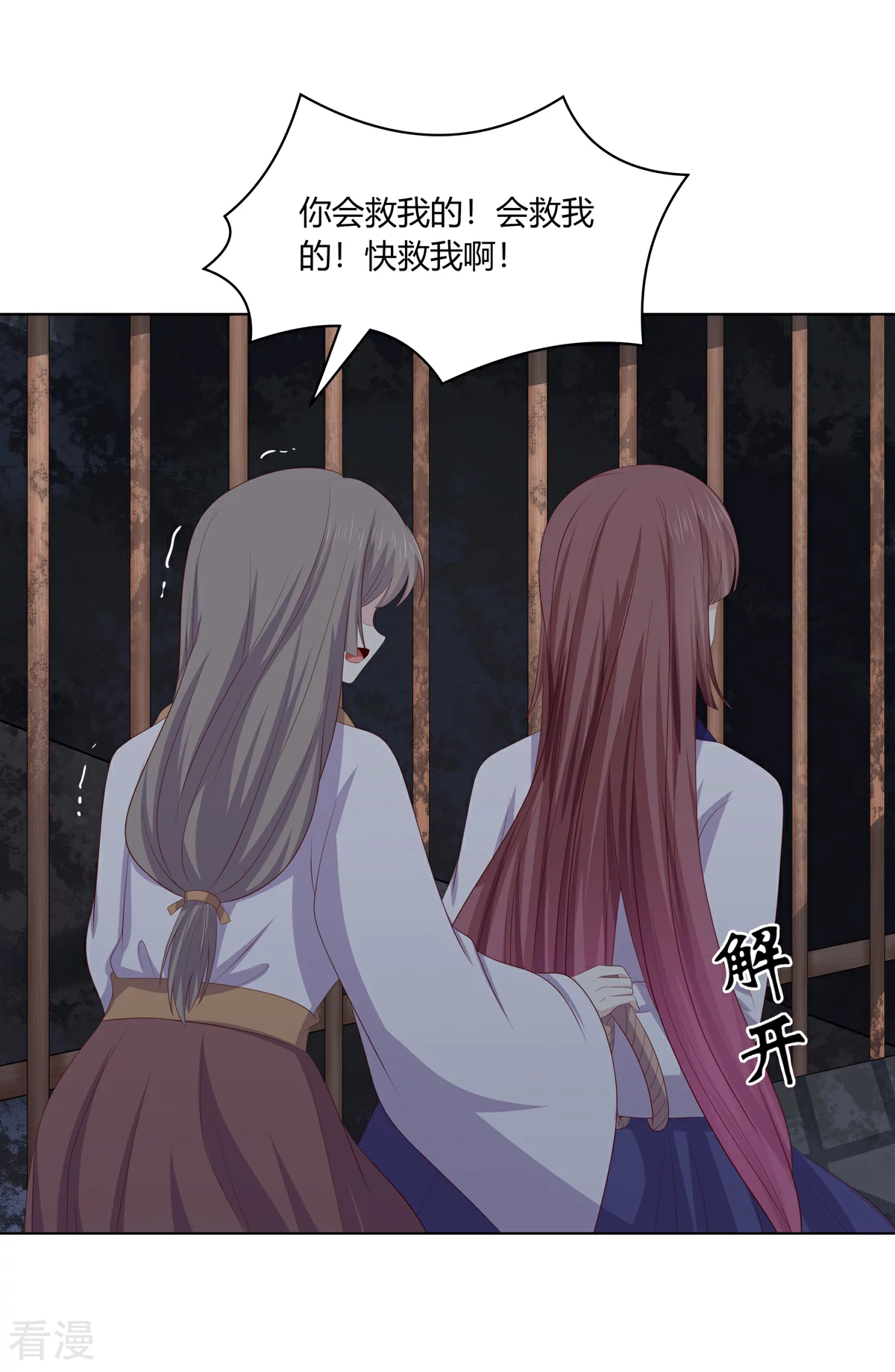 第2季92话 红丝蛊毒-第128话
