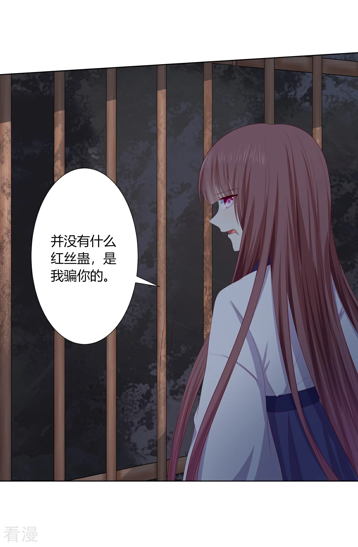第2季92话 红丝蛊毒-第128话