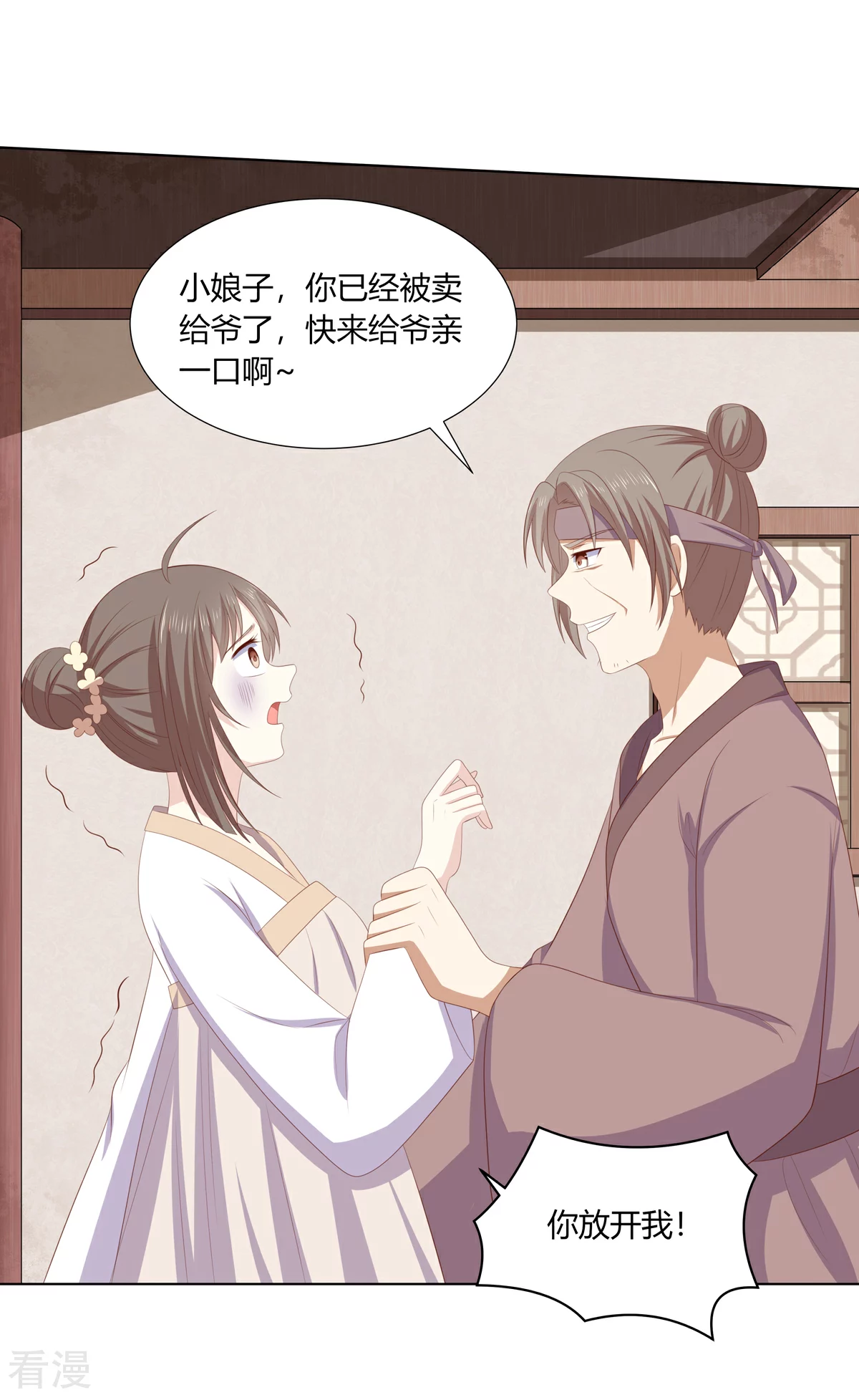 第2季94话 敬王婚事-第130话