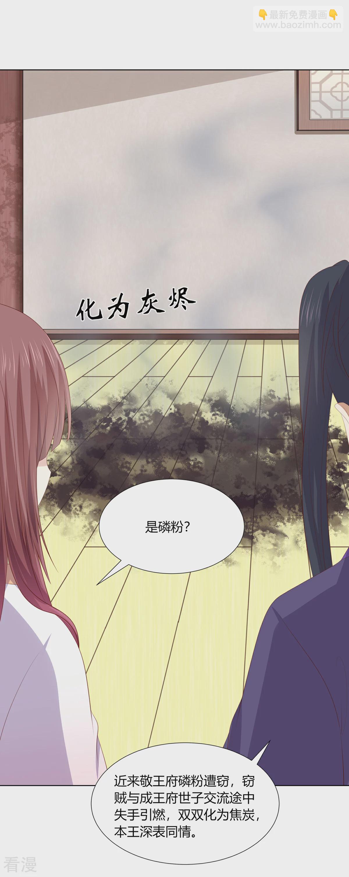 第2季94话 敬王婚事-第130话