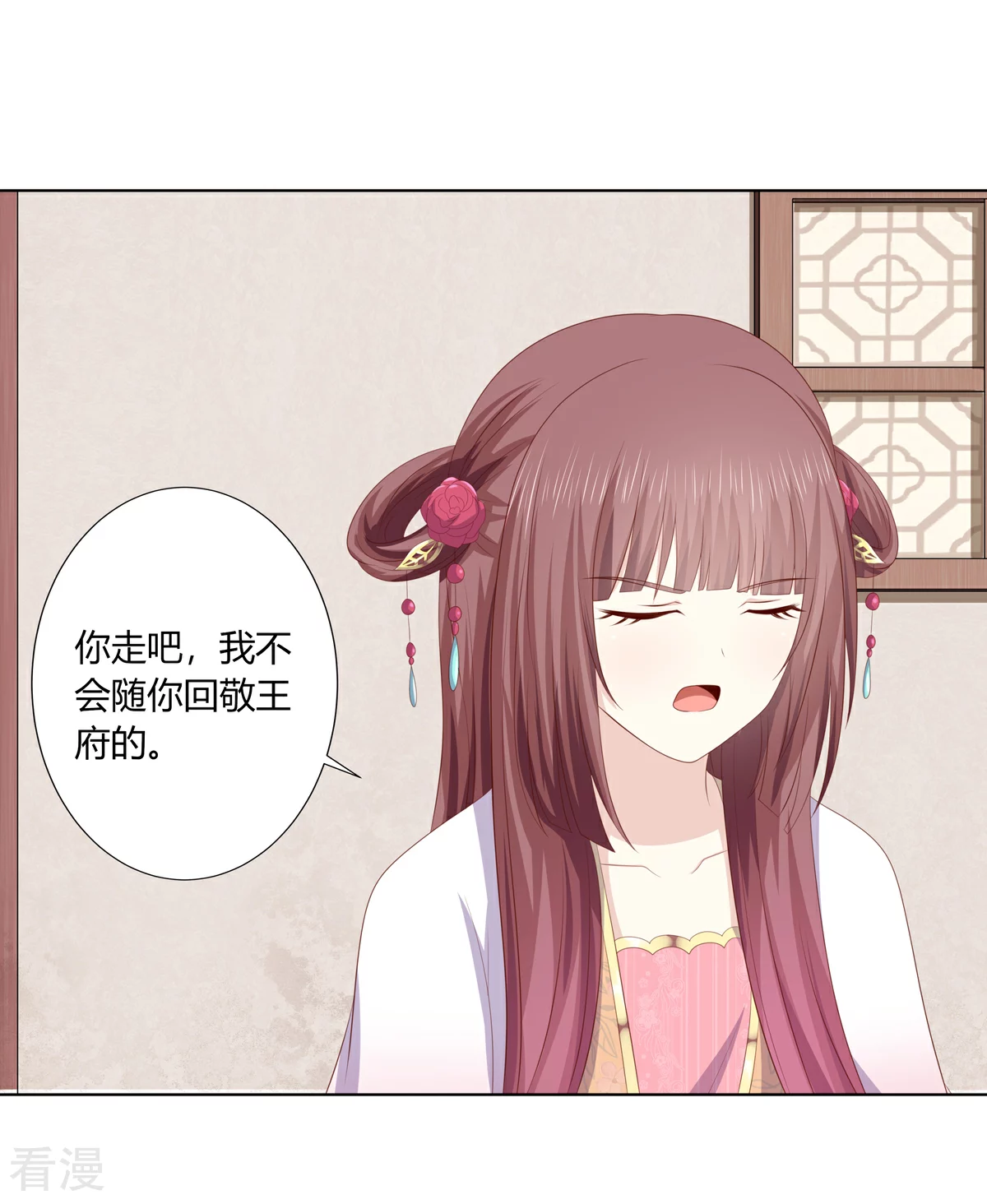 第2季94话 敬王婚事-第130话
