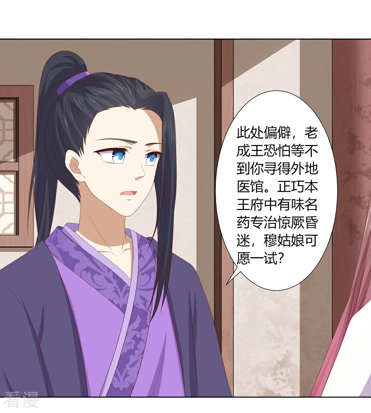 第2季94话 敬王婚事-第130话