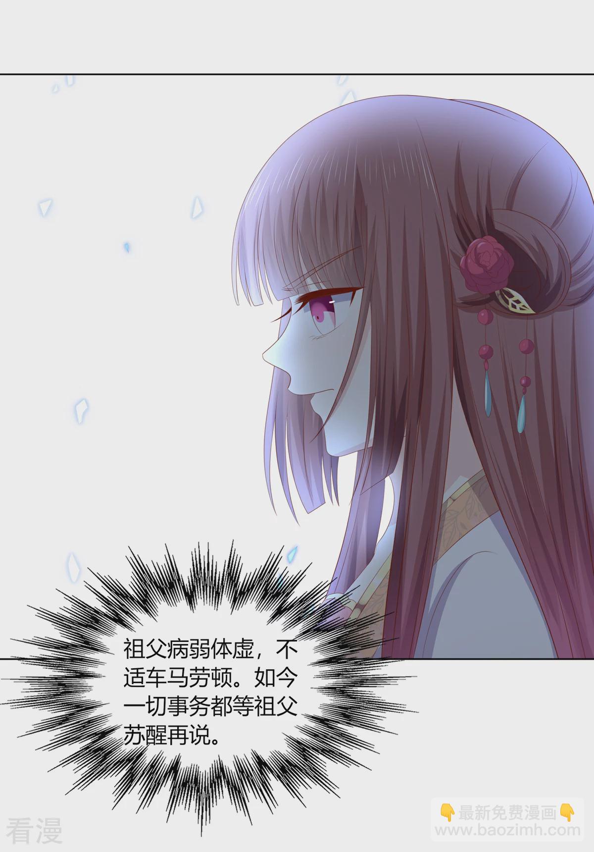 第2季94话 敬王婚事-第130话