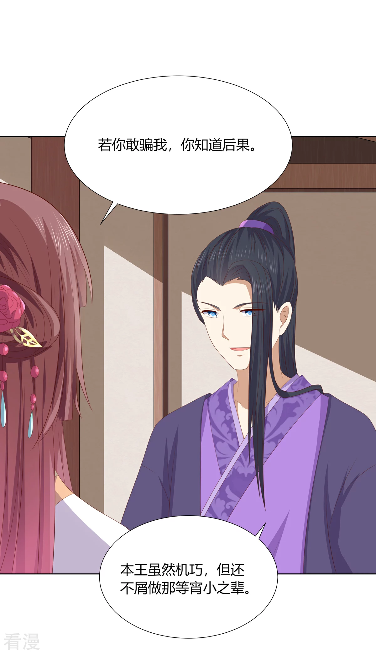 第2季94话 敬王婚事-第130话