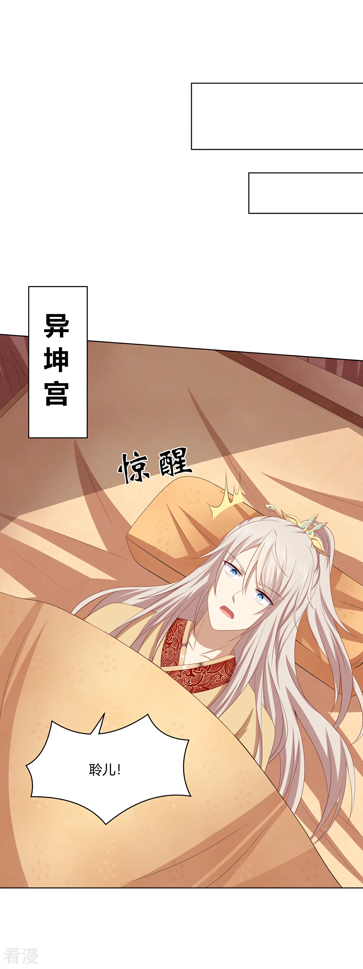 第2季94话 敬王婚事-第130话