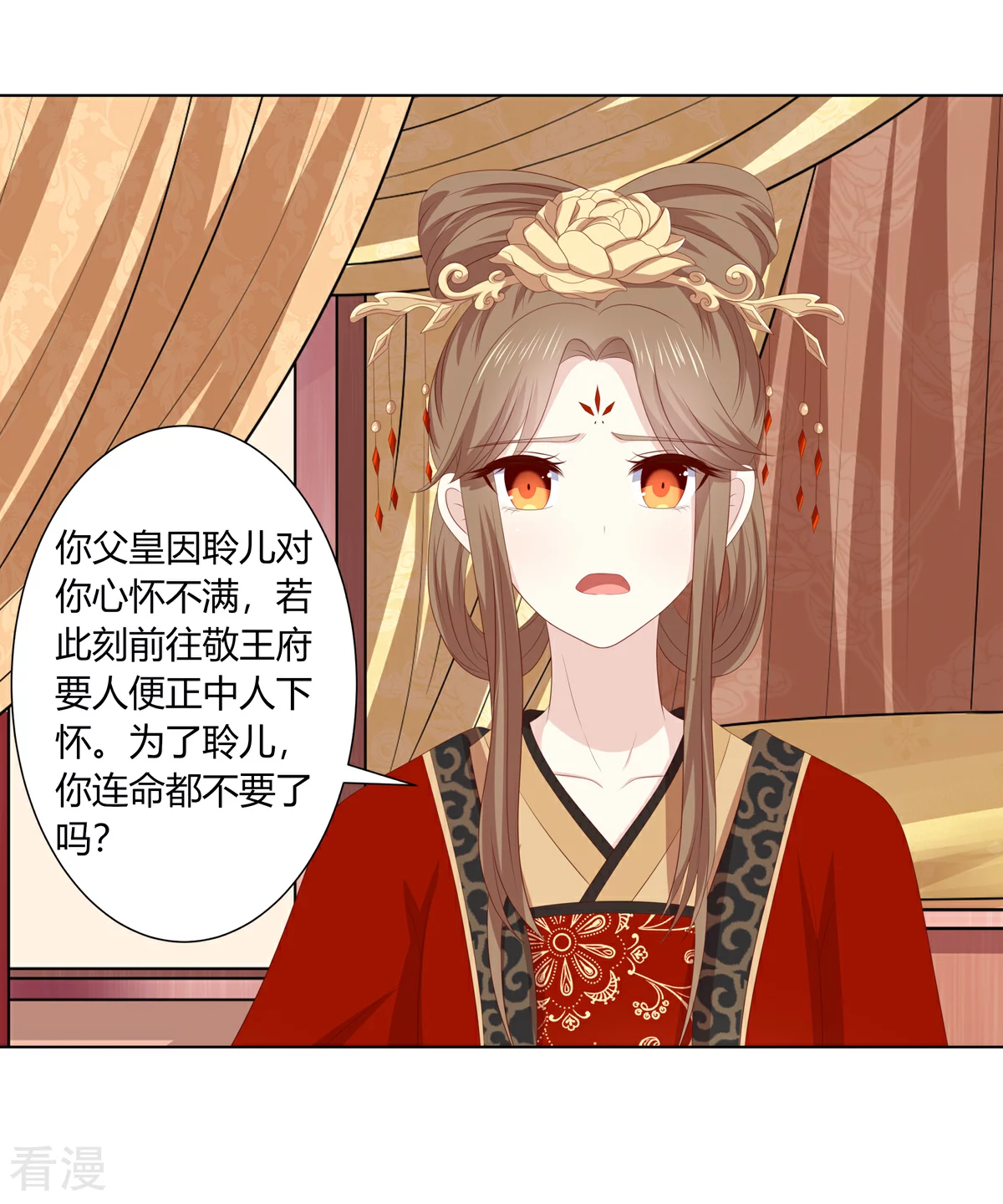 第2季94话 敬王婚事-第130话