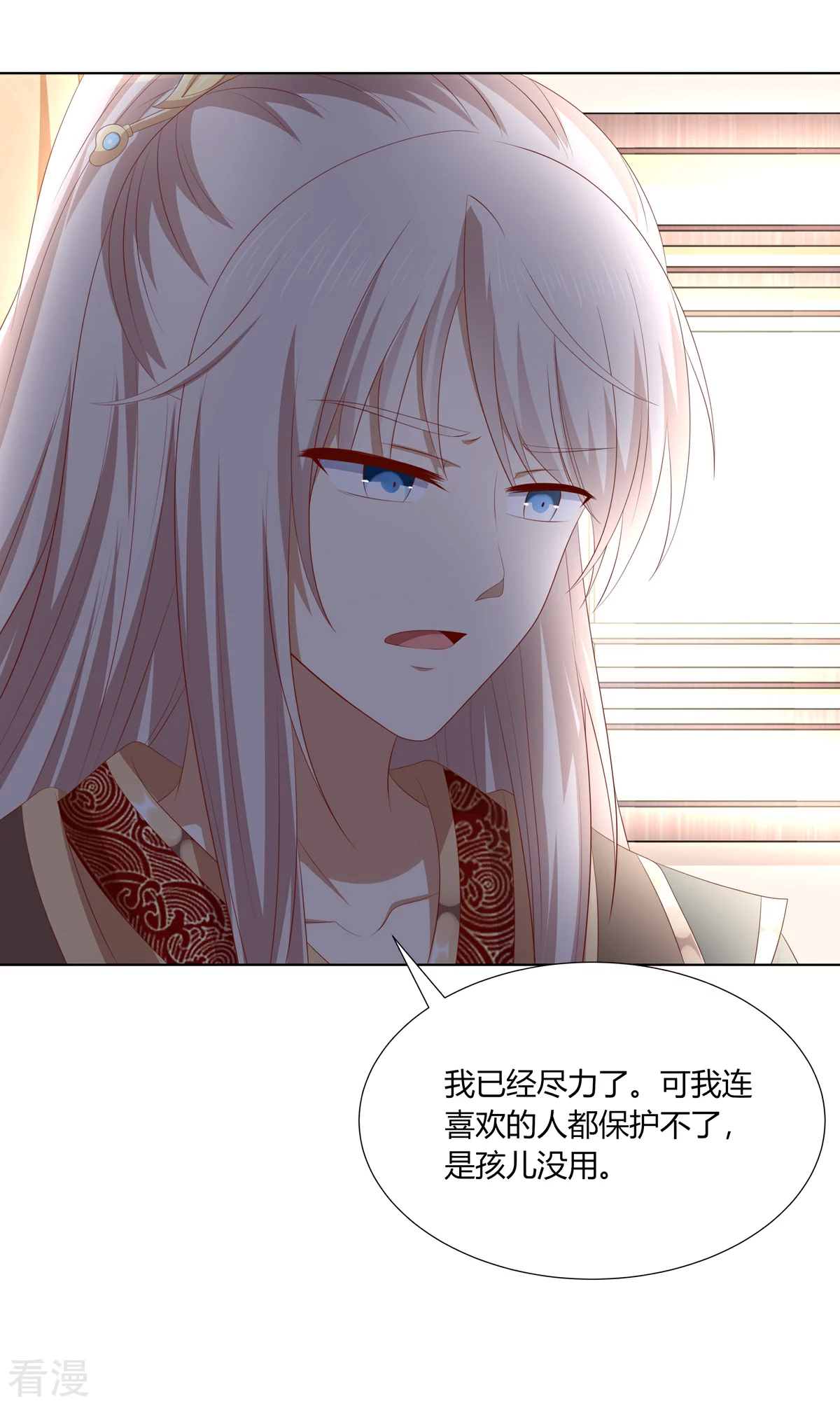 第2季94话 敬王婚事-第130话