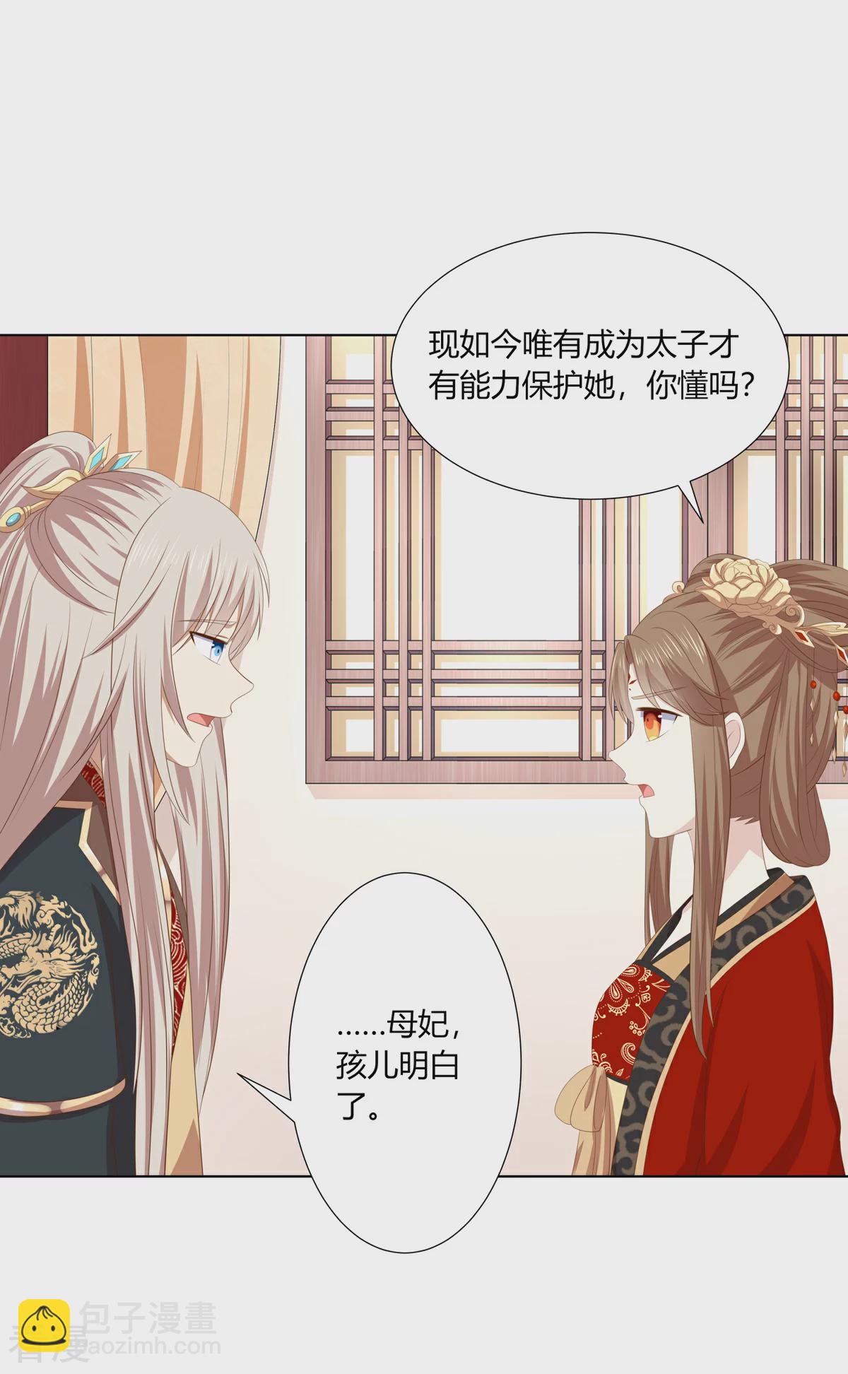 第2季94话 敬王婚事-第130话