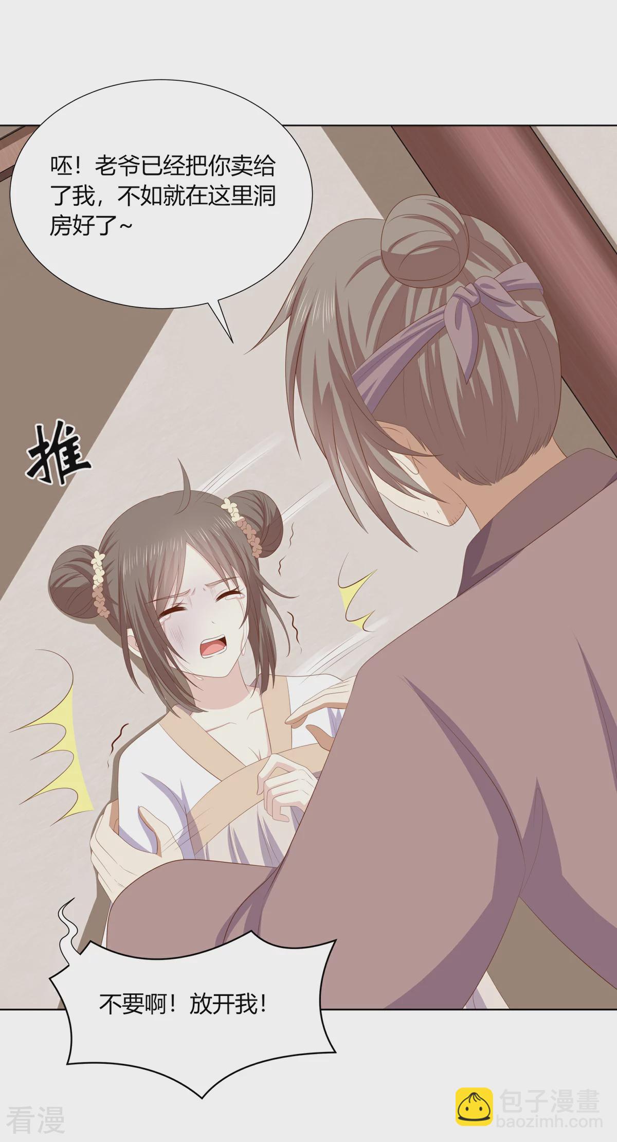 第2季94话 敬王婚事-第130话