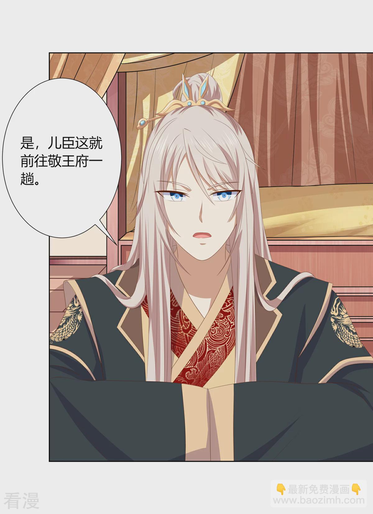 第2季94话 敬王婚事-第130话