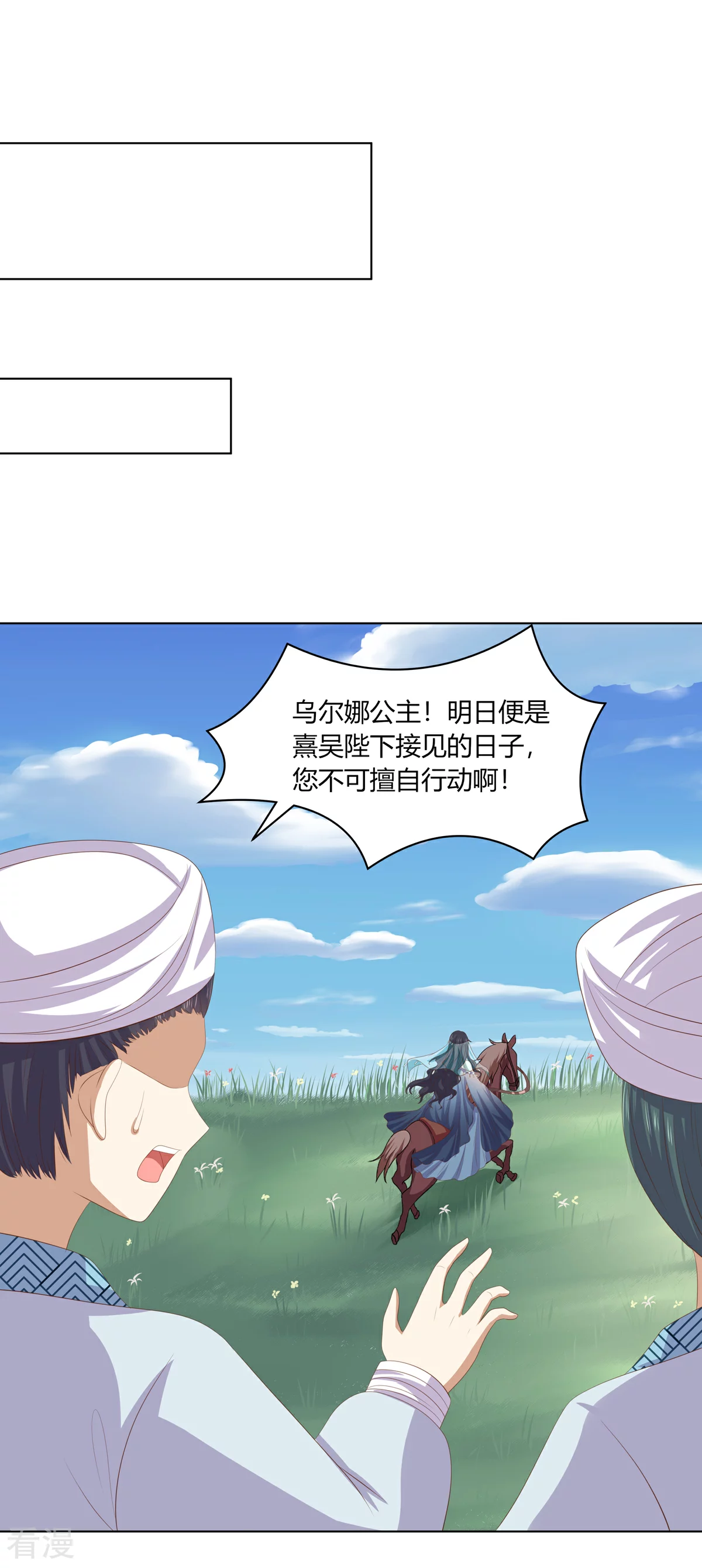 第2季94话 敬王婚事-第130话
