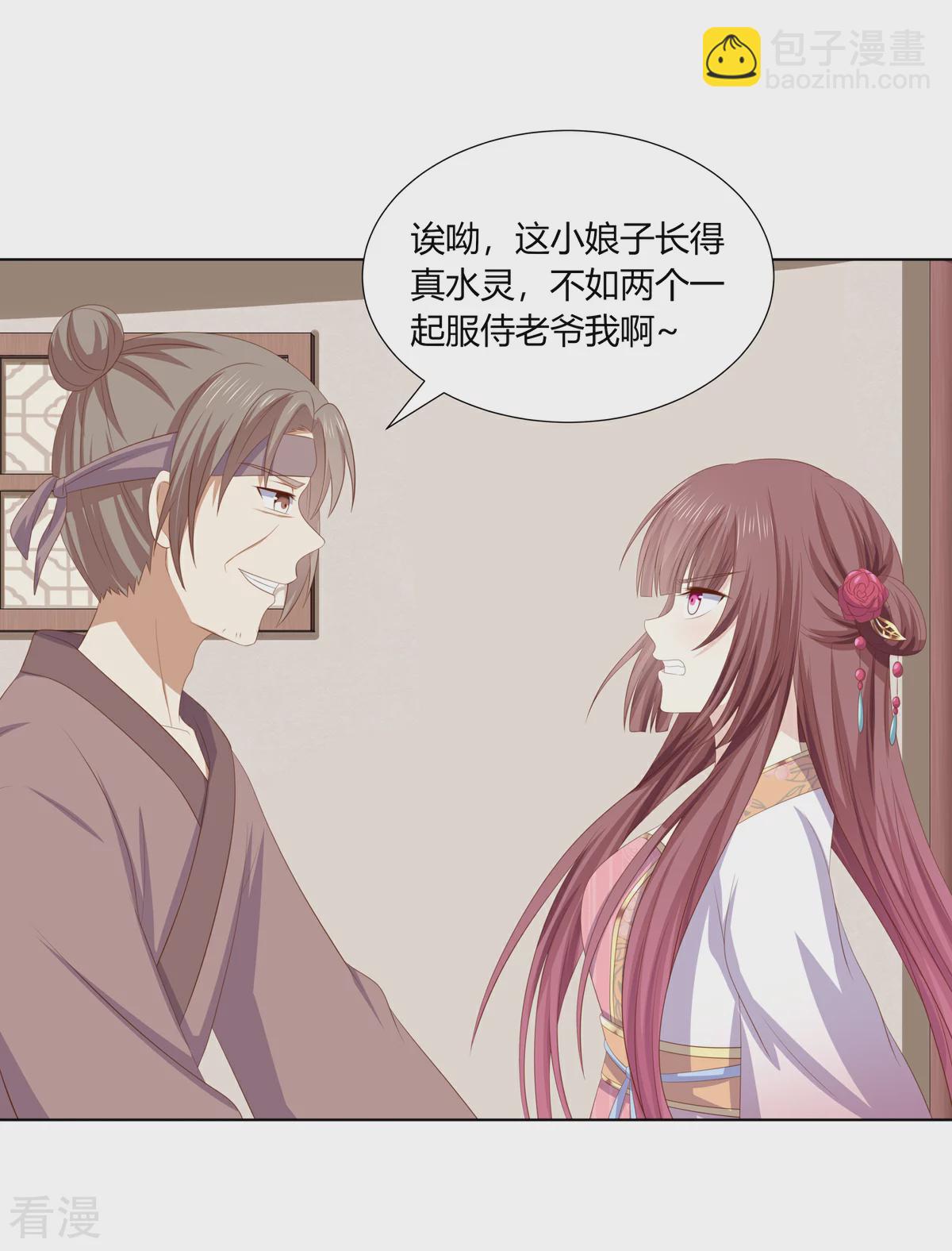 第2季94话 敬王婚事-第130话