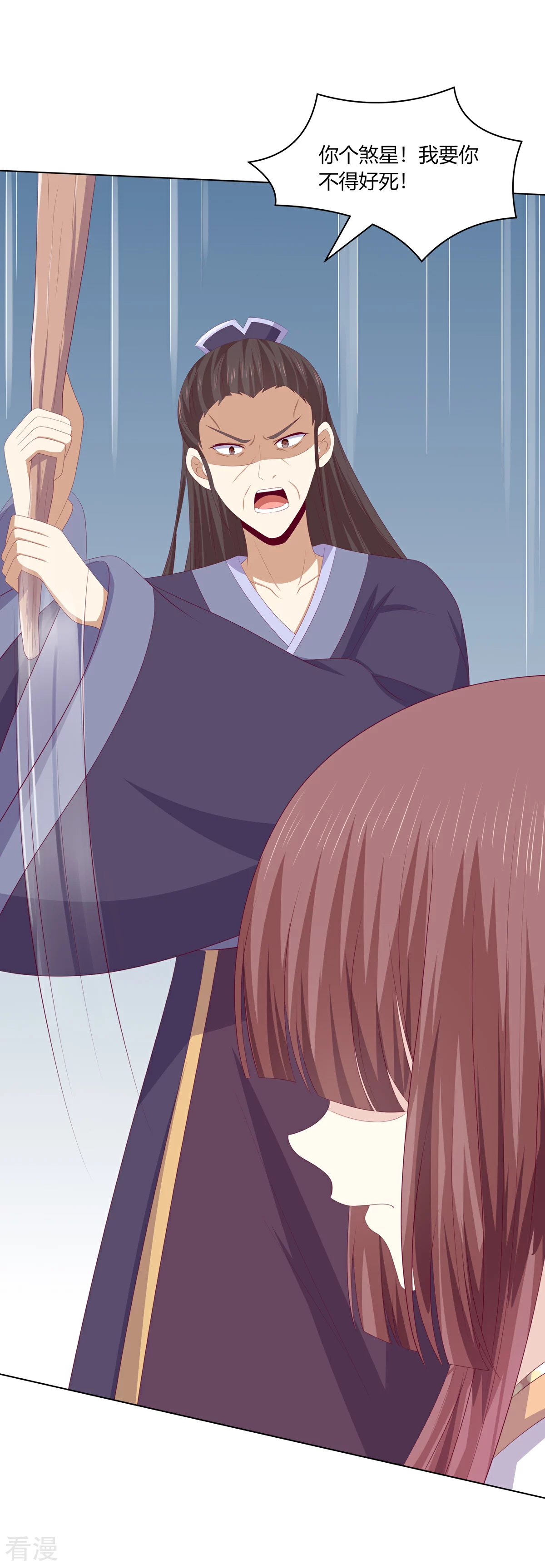 第2季94话 敬王婚事-第130话