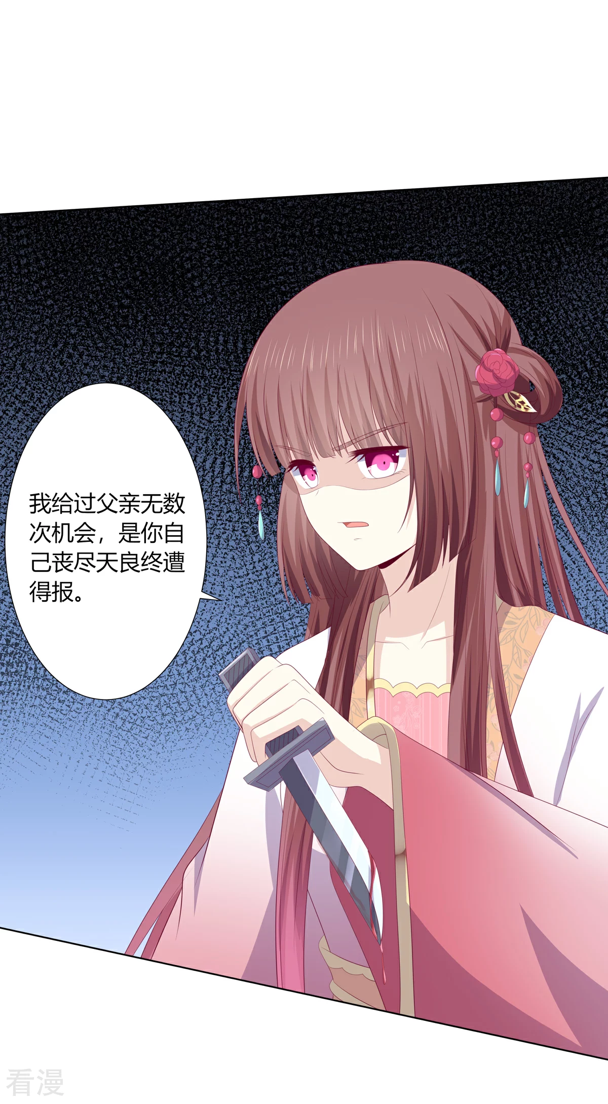 第2季94话 敬王婚事-第130话