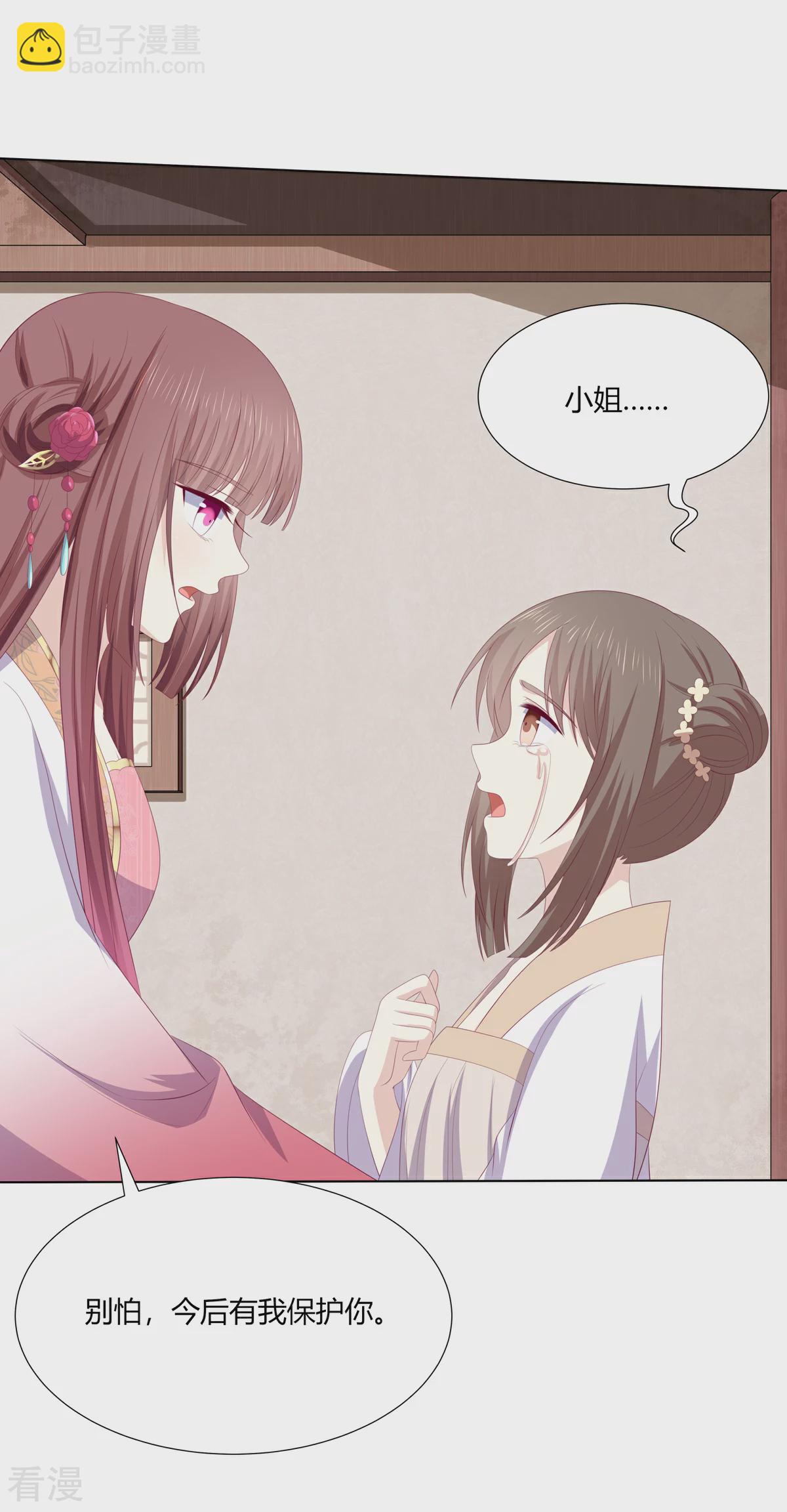 第2季94话 敬王婚事-第130话