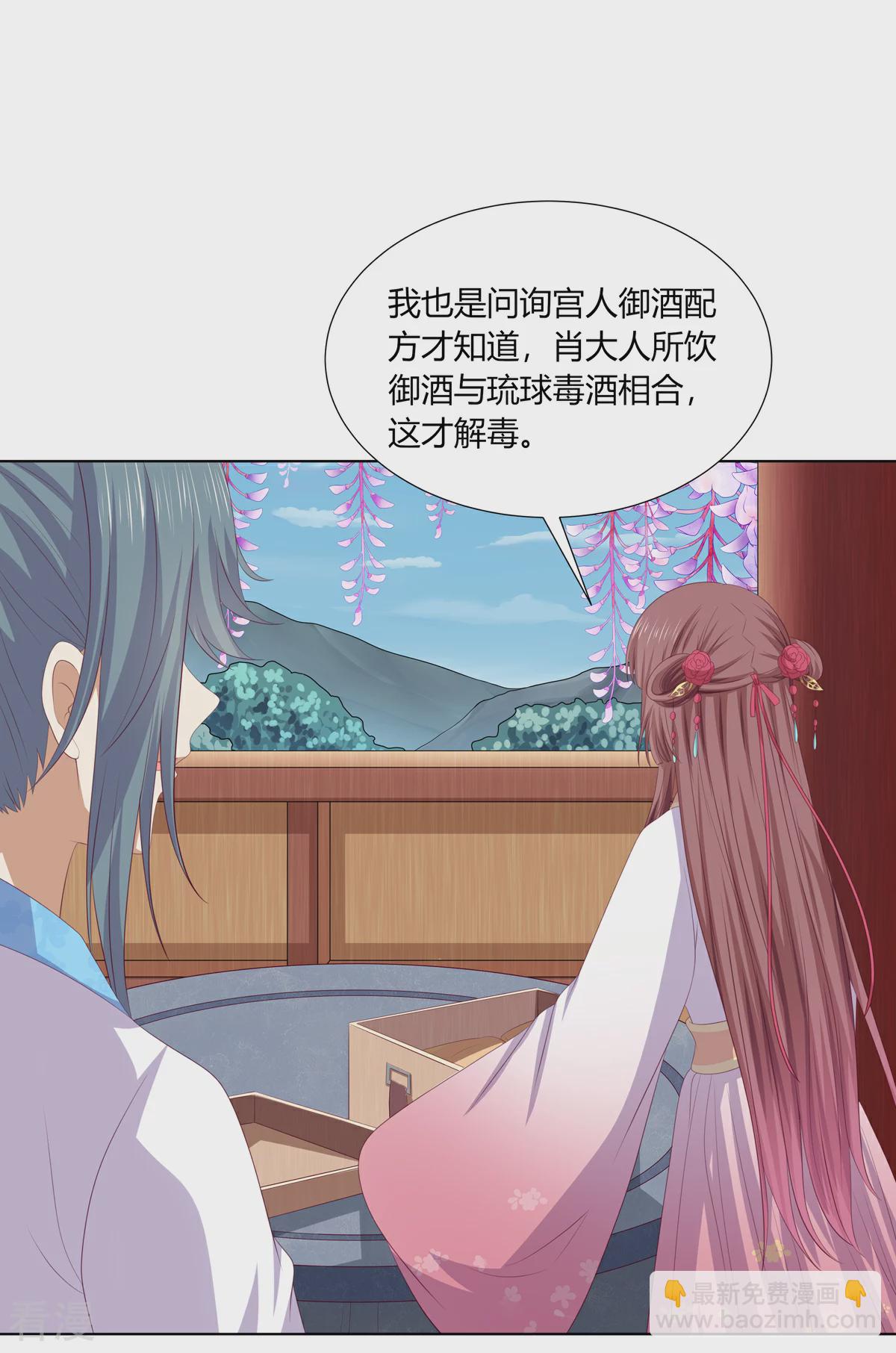 第2季96话 婚宴阴谋-第132话