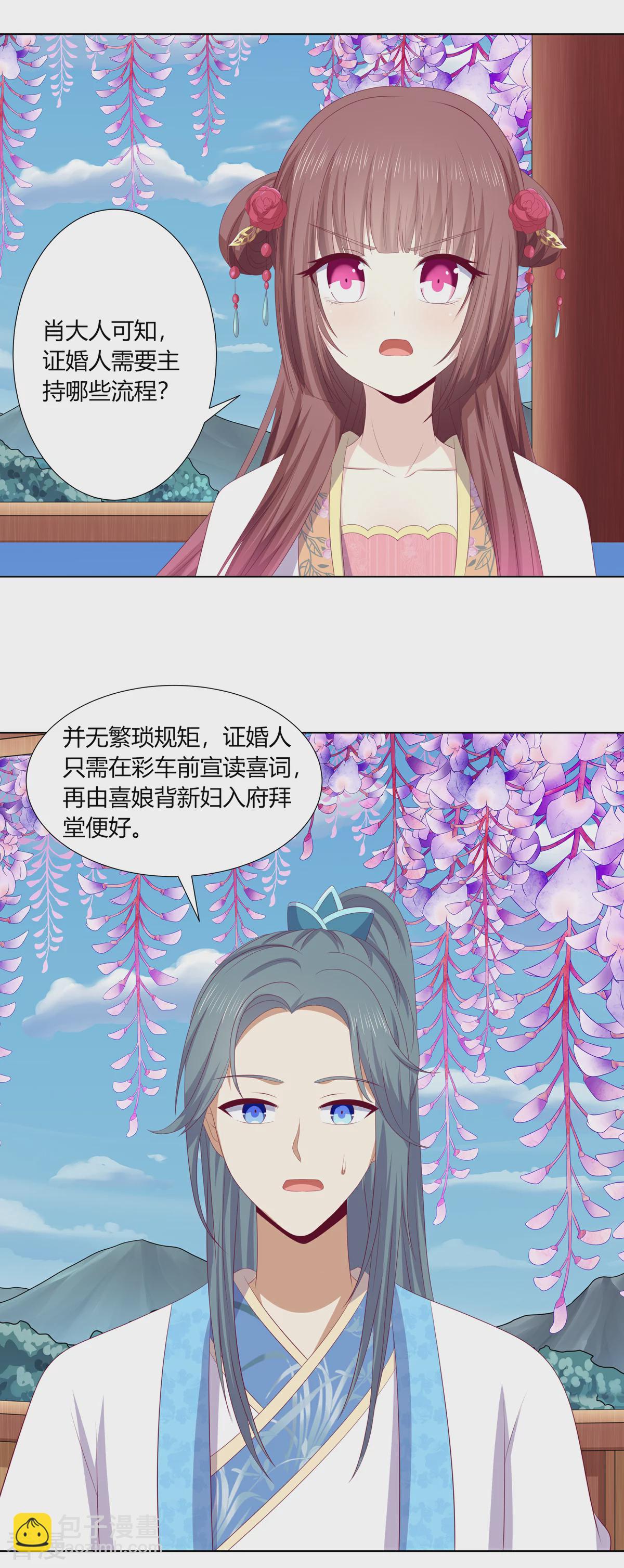 第2季96话 婚宴阴谋-第132话
