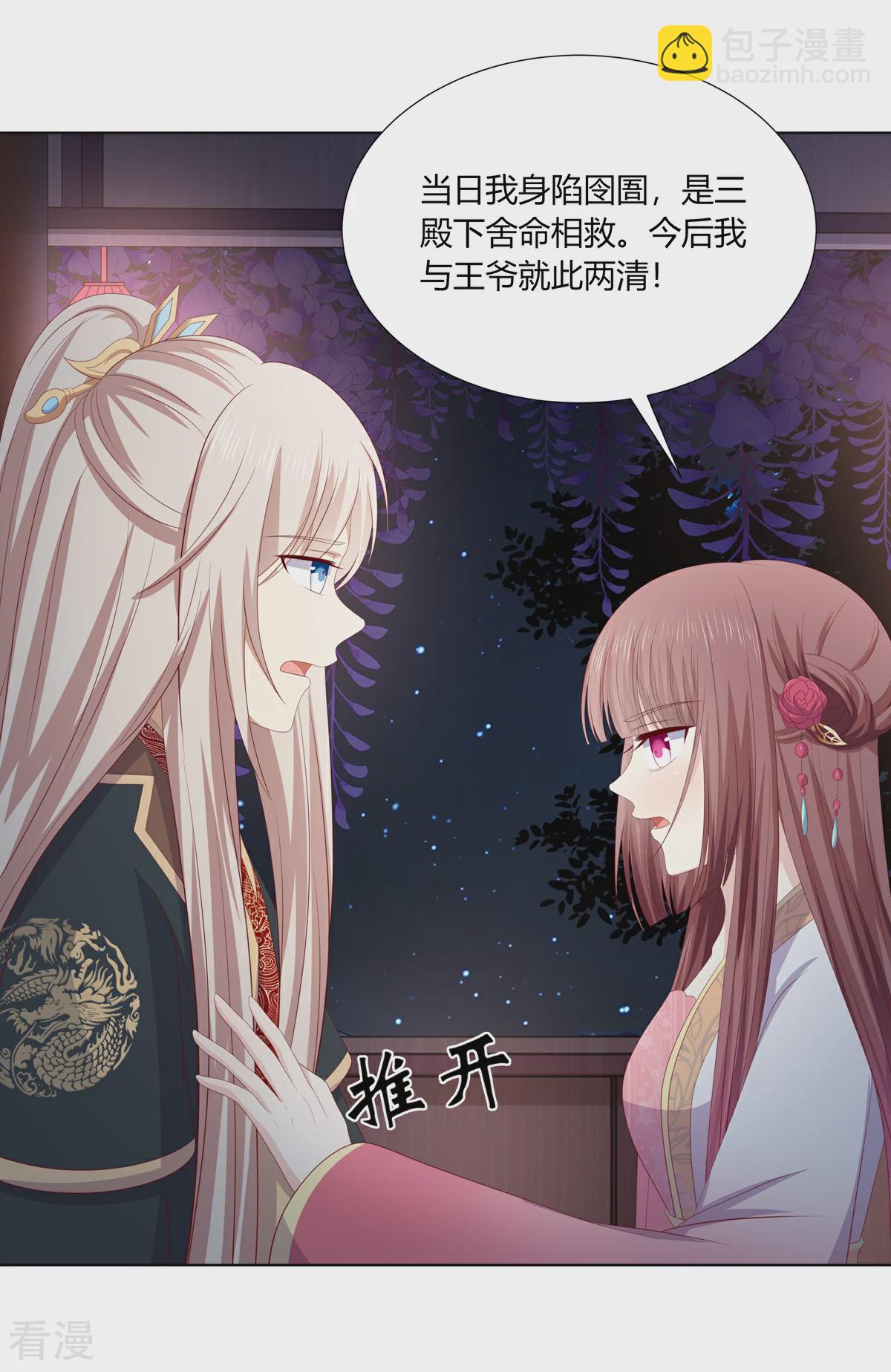 第2季96话 婚宴阴谋-第132话