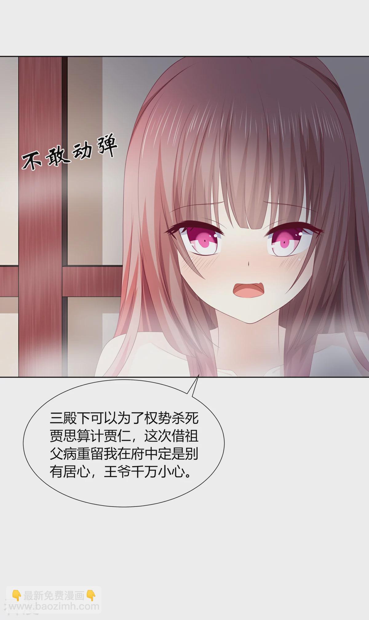 第2季96话 婚宴阴谋-第132话