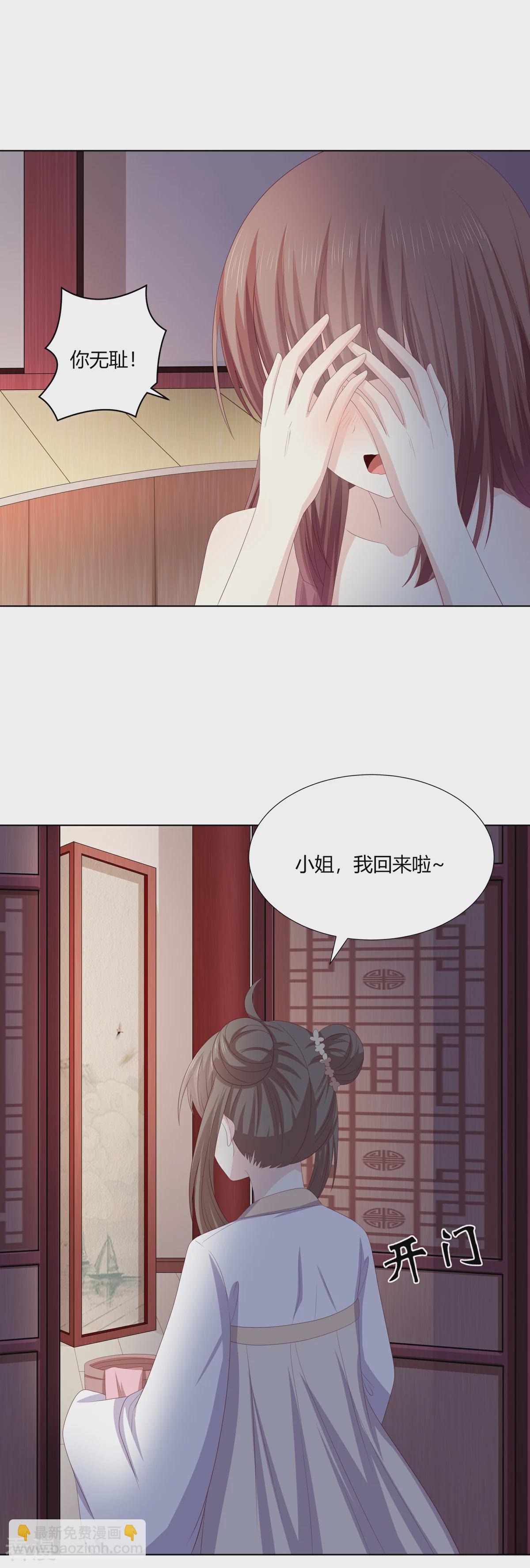 第2季96话 婚宴阴谋-第132话