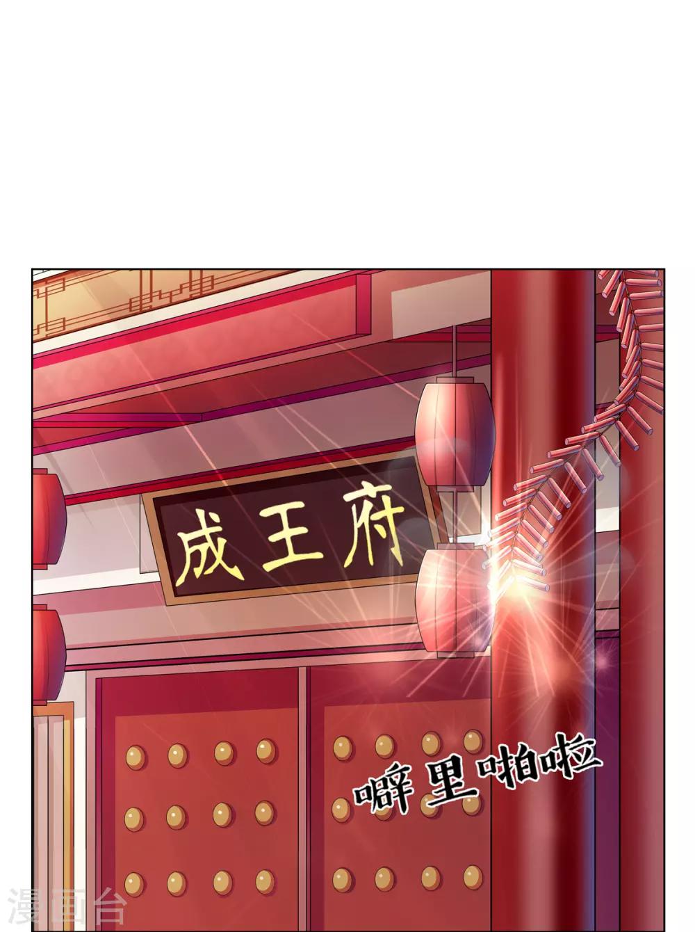 第15话 亲王入府是故人-第16话
