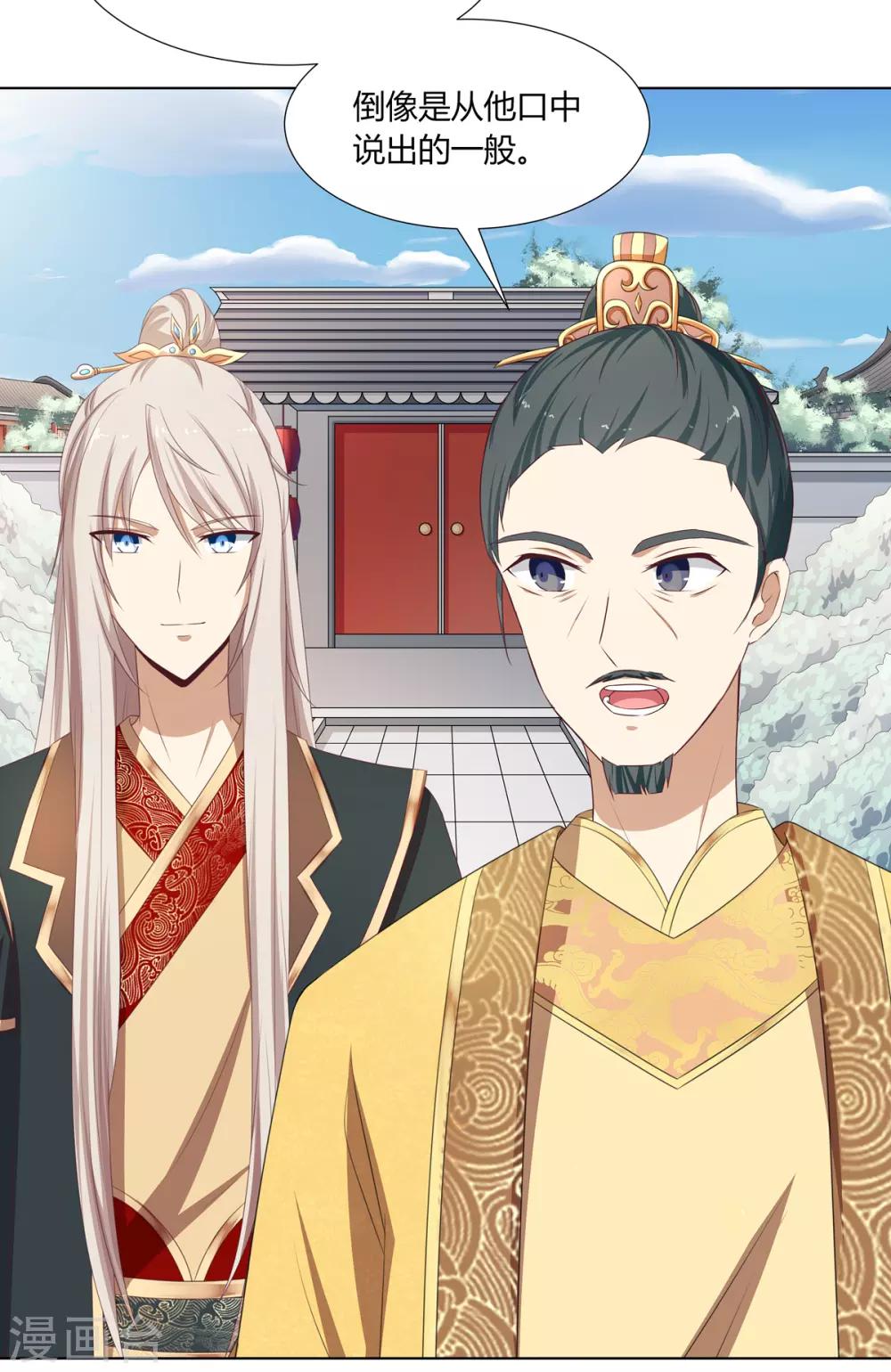 第15话 亲王入府是故人-第16话