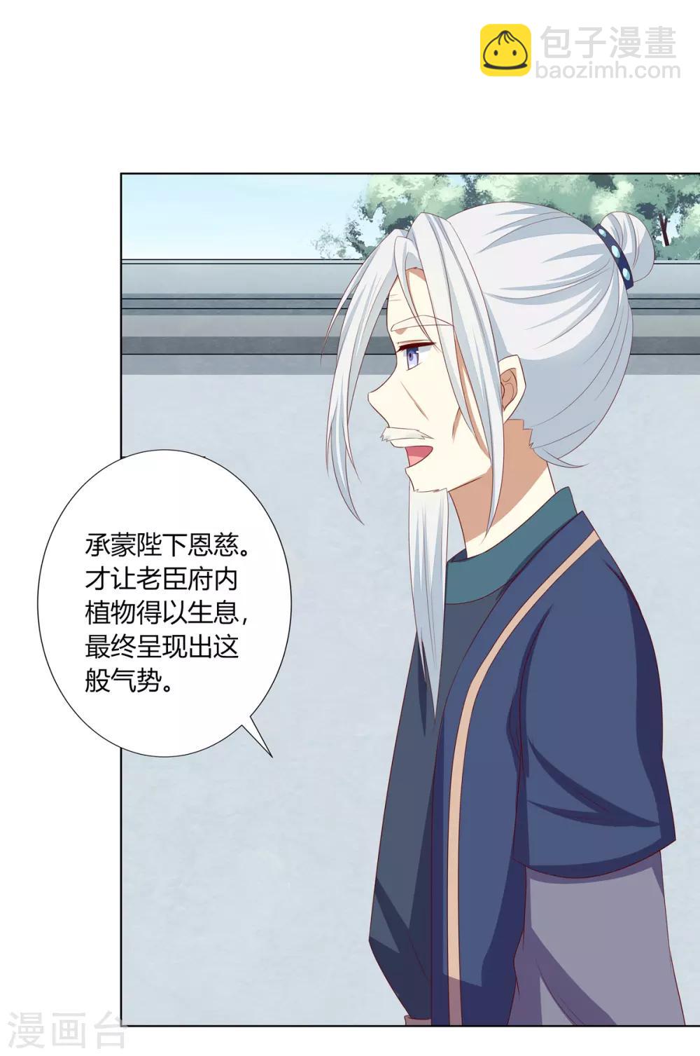 第15话 亲王入府是故人-第16话