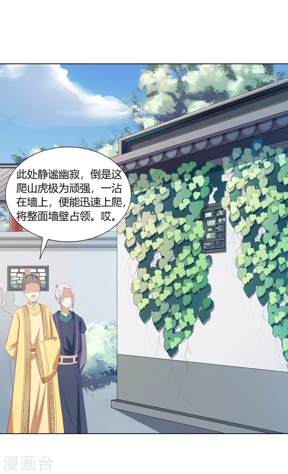 第15话 亲王入府是故人-第16话