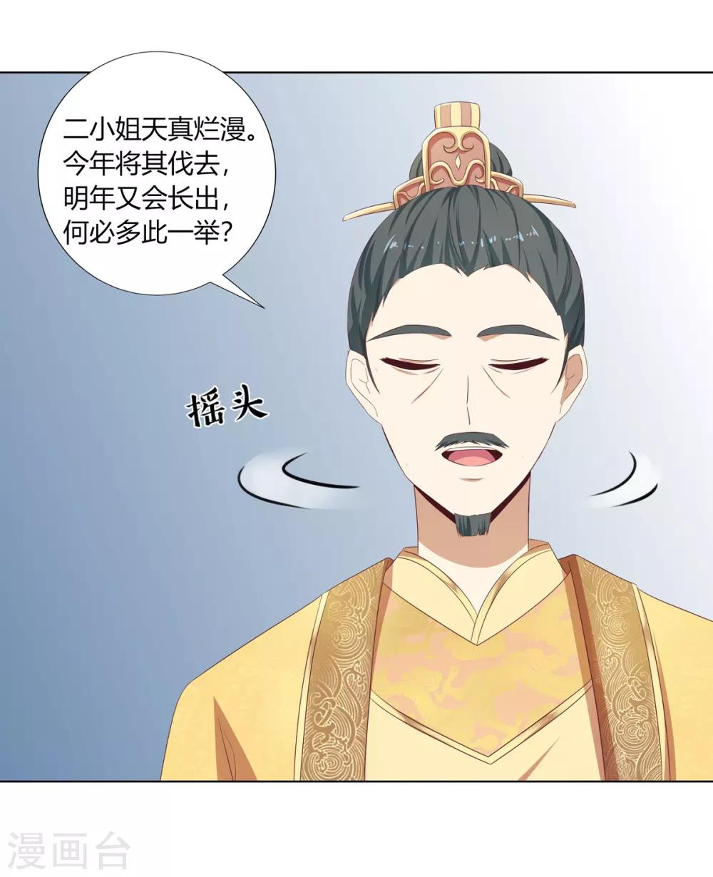 第15话 亲王入府是故人-第16话