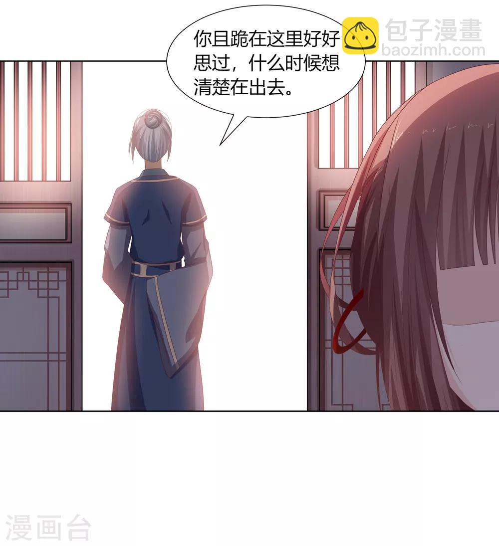 第17话 暴揍王爷被训斥-第18话