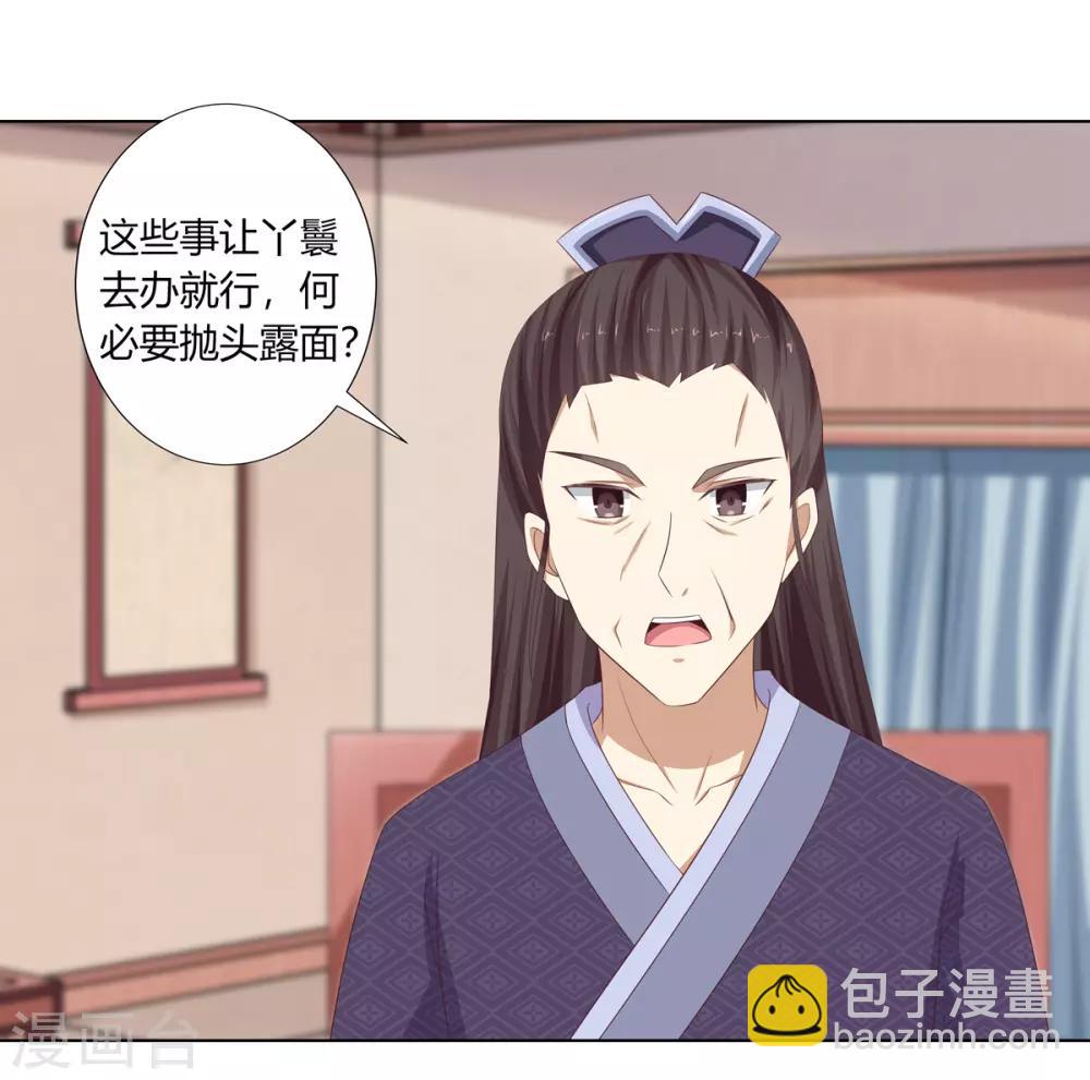 第19话 机关算尽太聪明-第20话