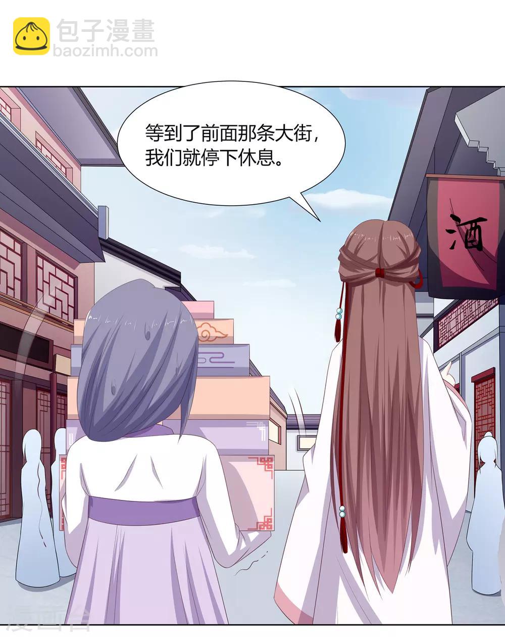 第19话 机关算尽太聪明-第20话