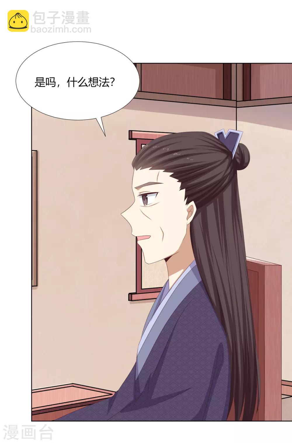 第19话 机关算尽太聪明-第20话