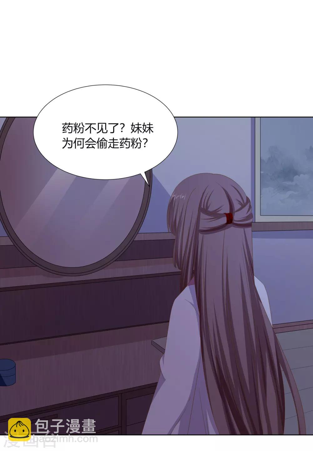 第25话 偷学武技遭怀疑-第26话