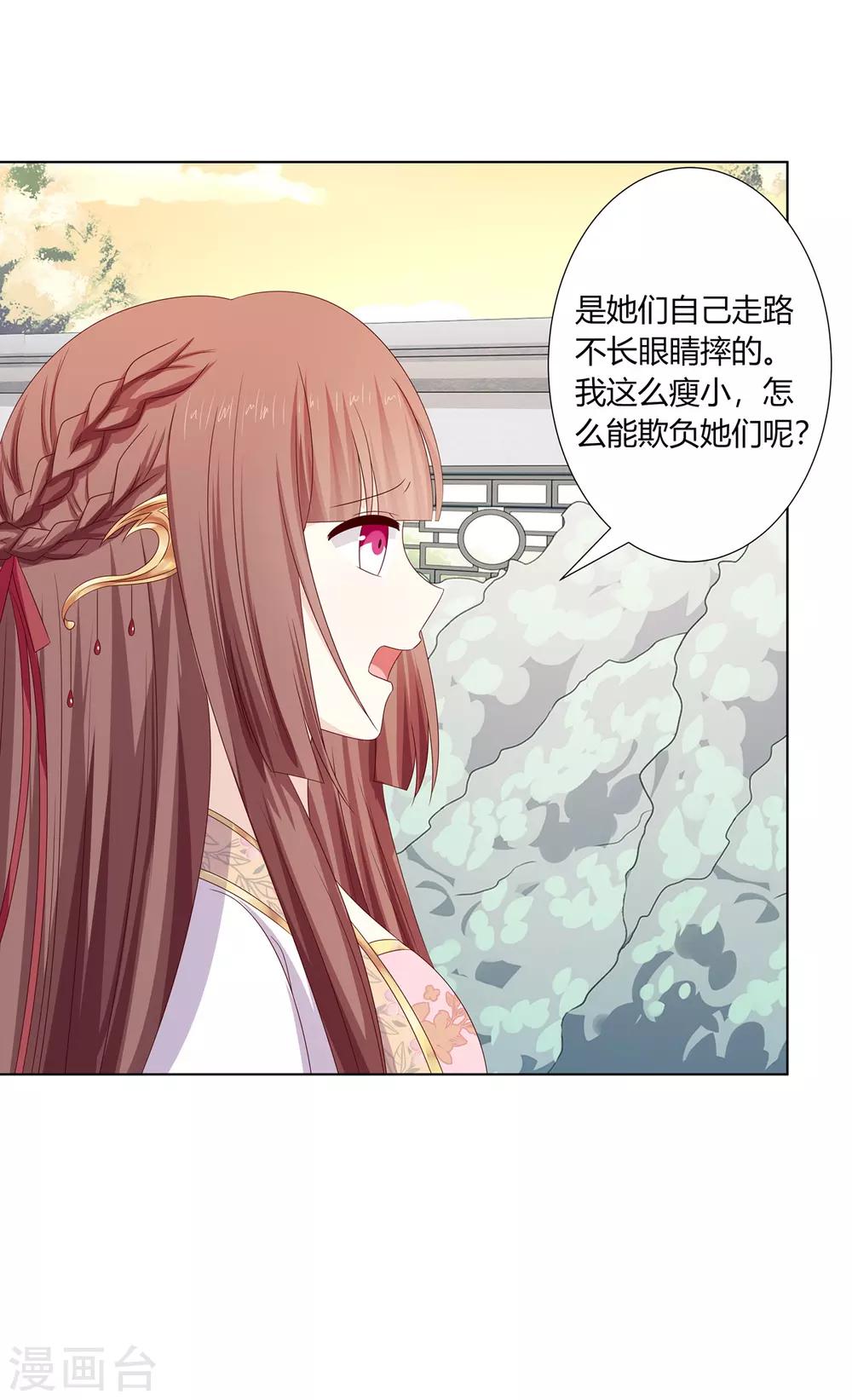 第29话 祖父雇帮手-第30话