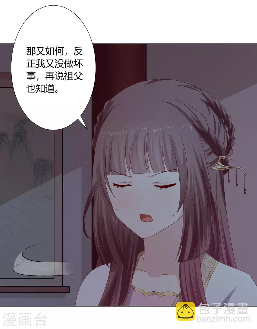 第29话 祖父雇帮手-第30话