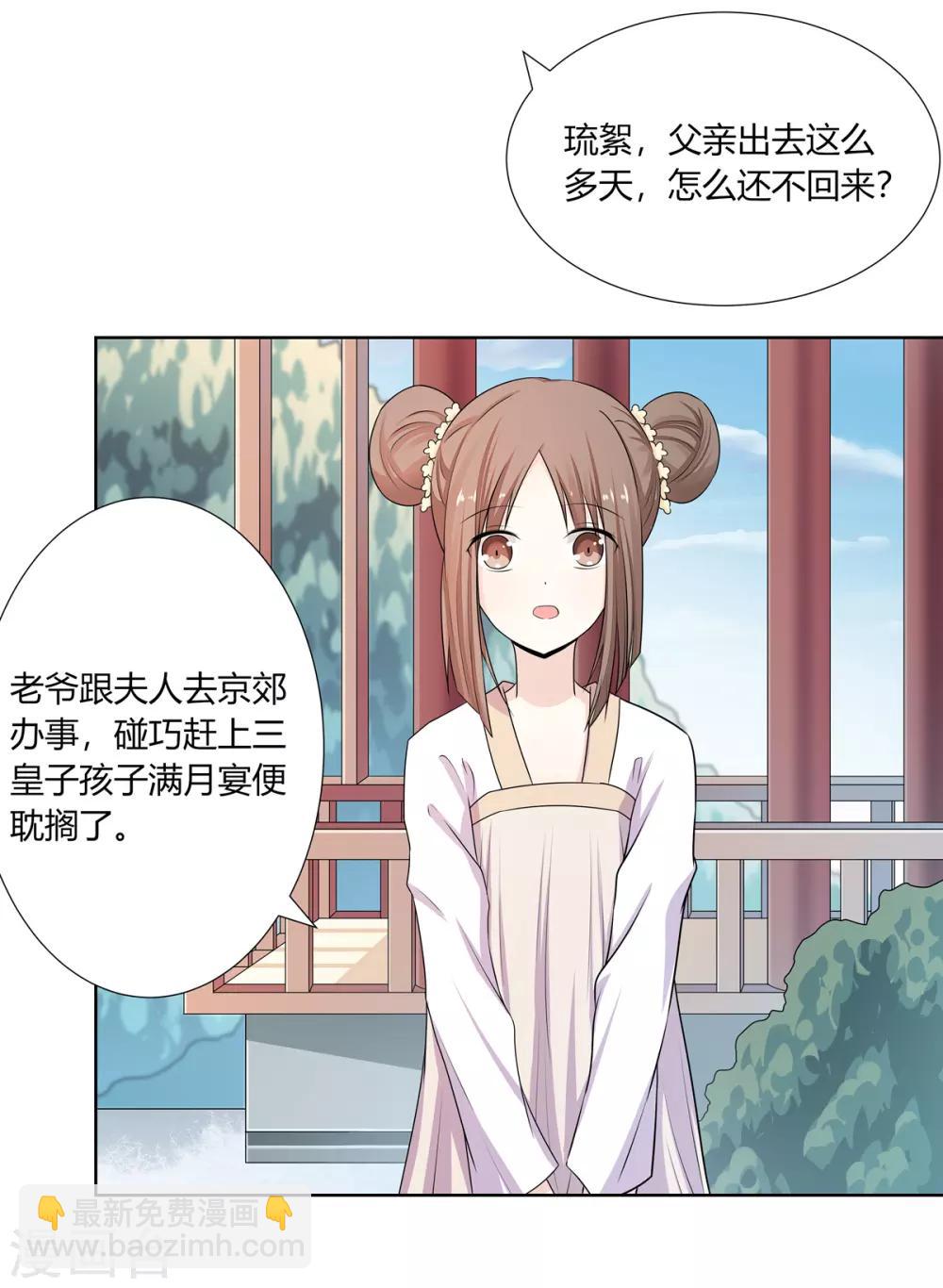 第3话 舍命试药救祖父(1/2)-第4话