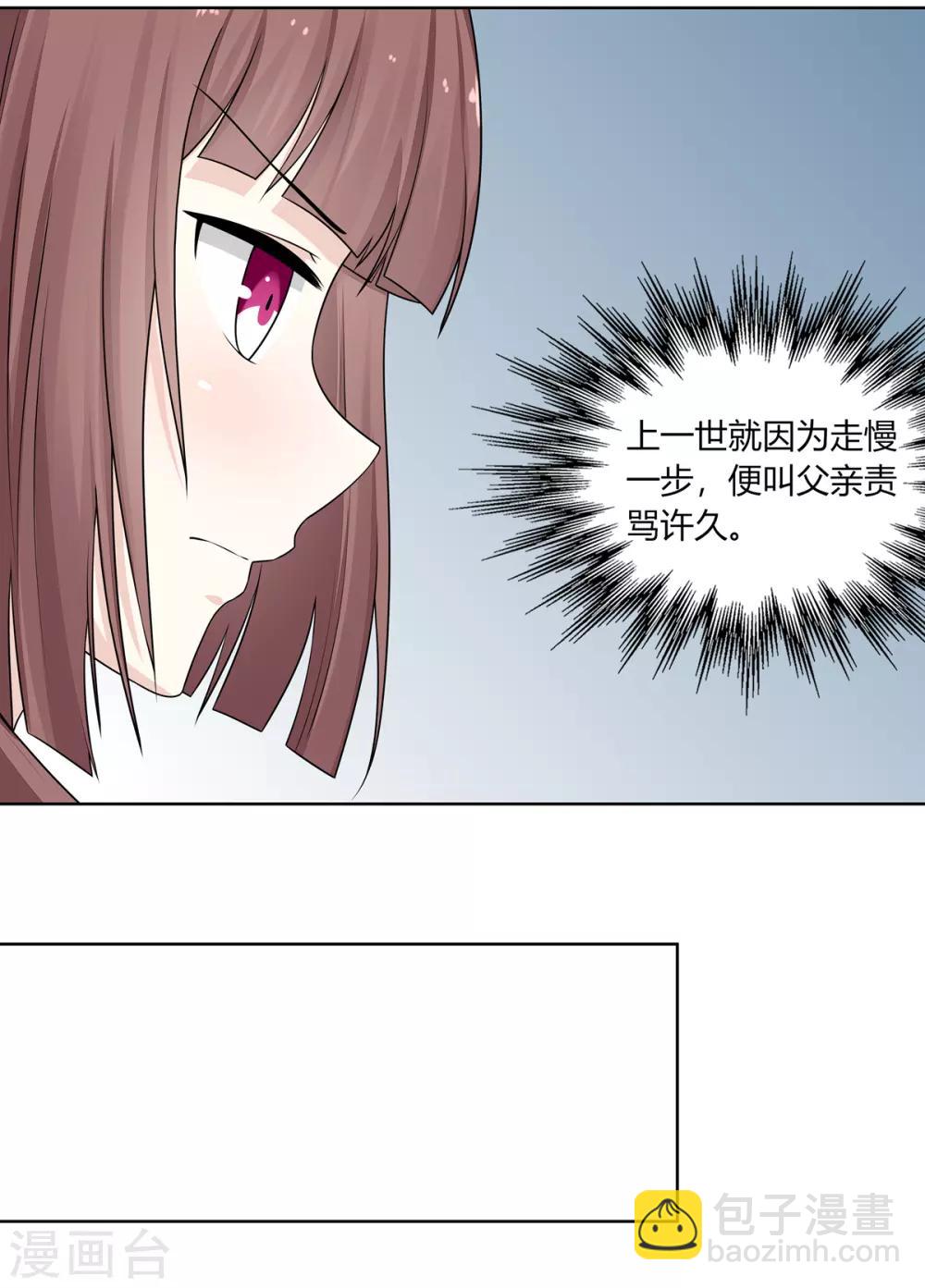 第3话 舍命试药救祖父(1/2)-第4话