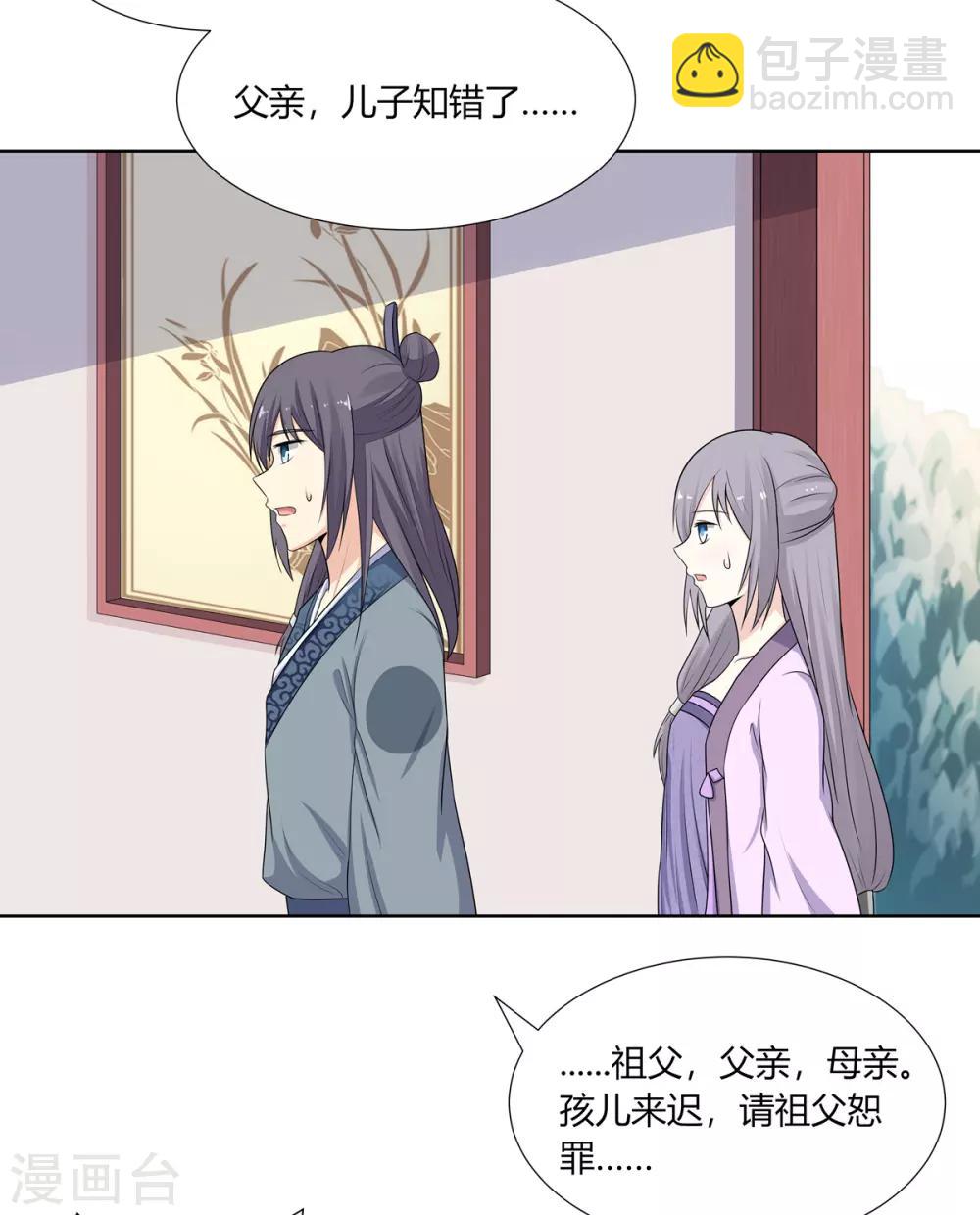 第3话 舍命试药救祖父(1/2)-第4话