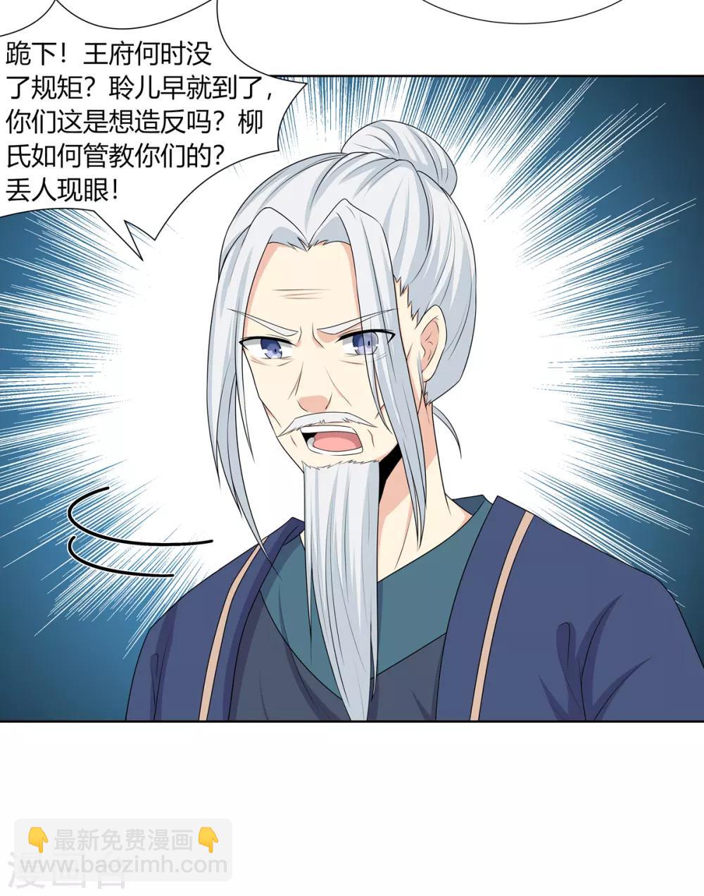 第3话 舍命试药救祖父(1/2)-第4话