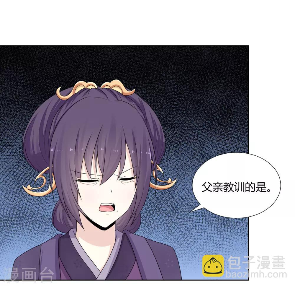 第3话 舍命试药救祖父(1/2)-第4话