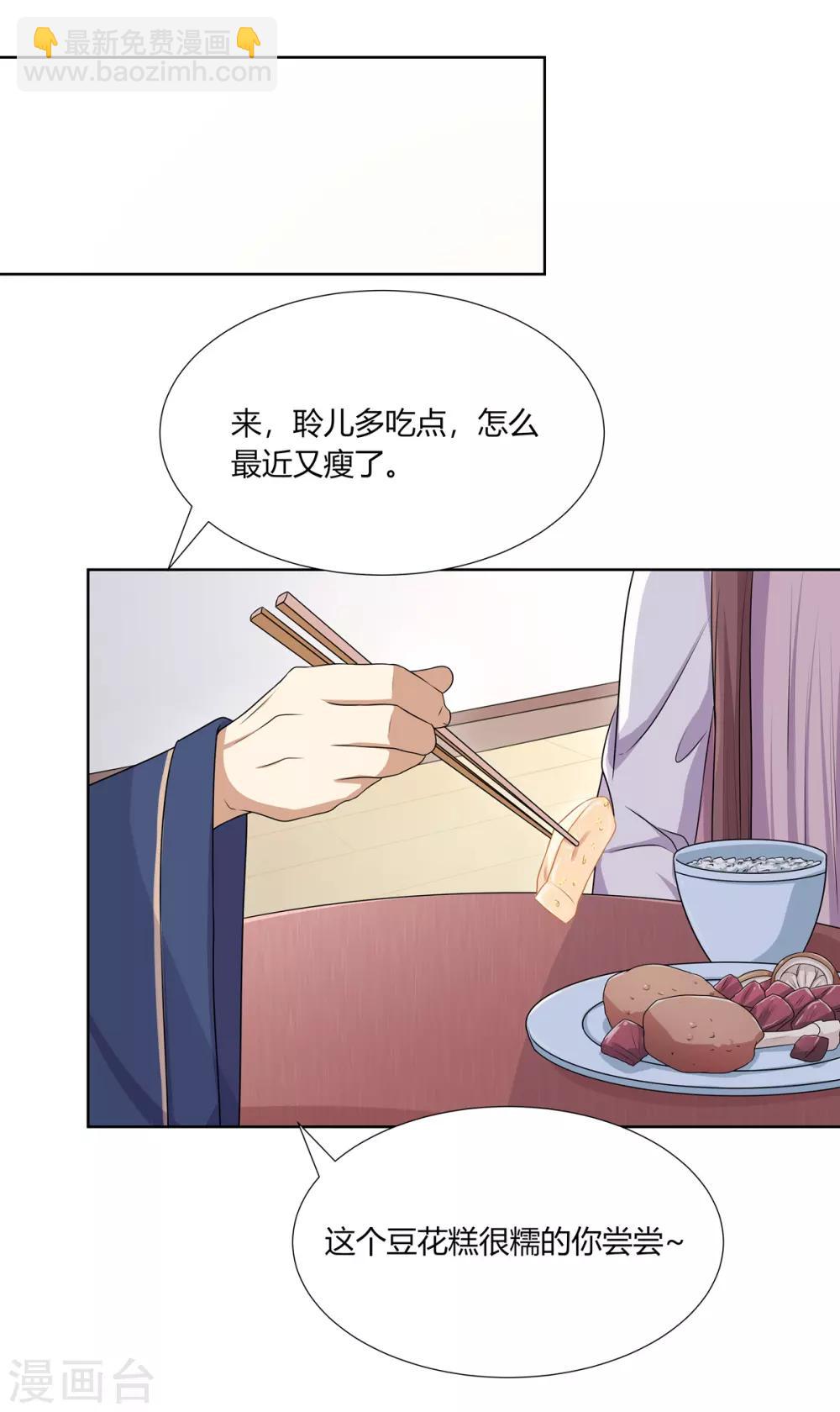 第3话 舍命试药救祖父(1/2)-第4话