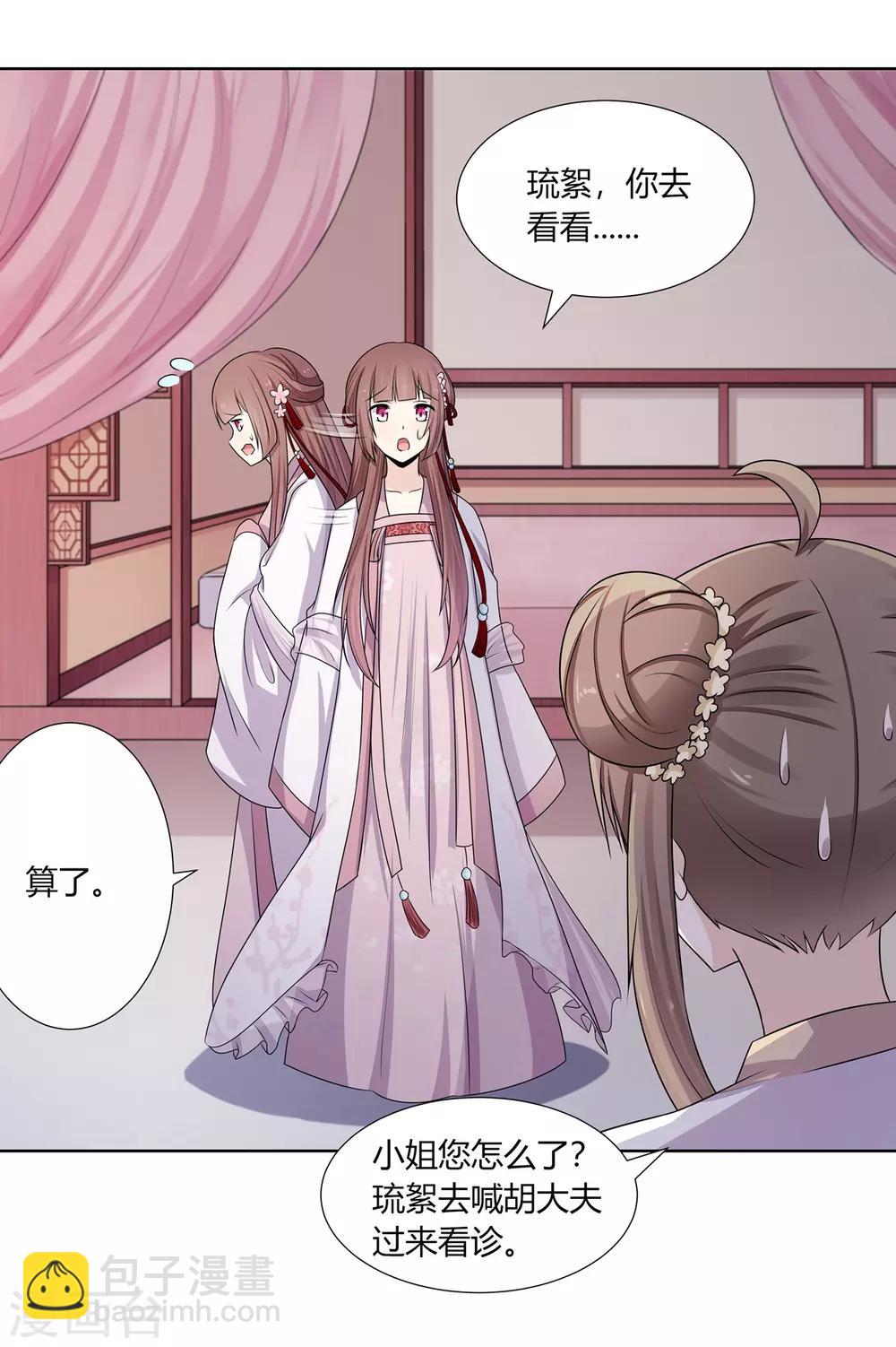 第3话 舍命试药救祖父(1/2)-第4话