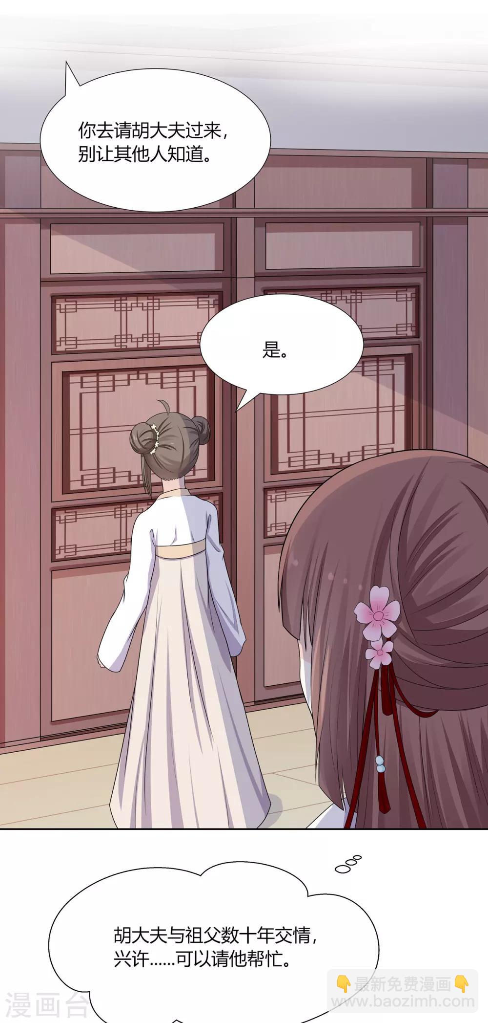 第3话 舍命试药救祖父(1/2)-第4话