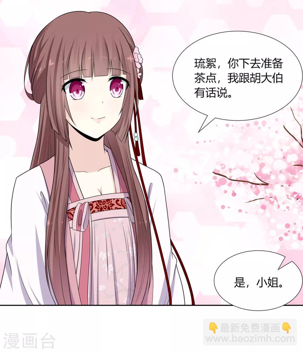 第3话 舍命试药救祖父(1/2)-第4话